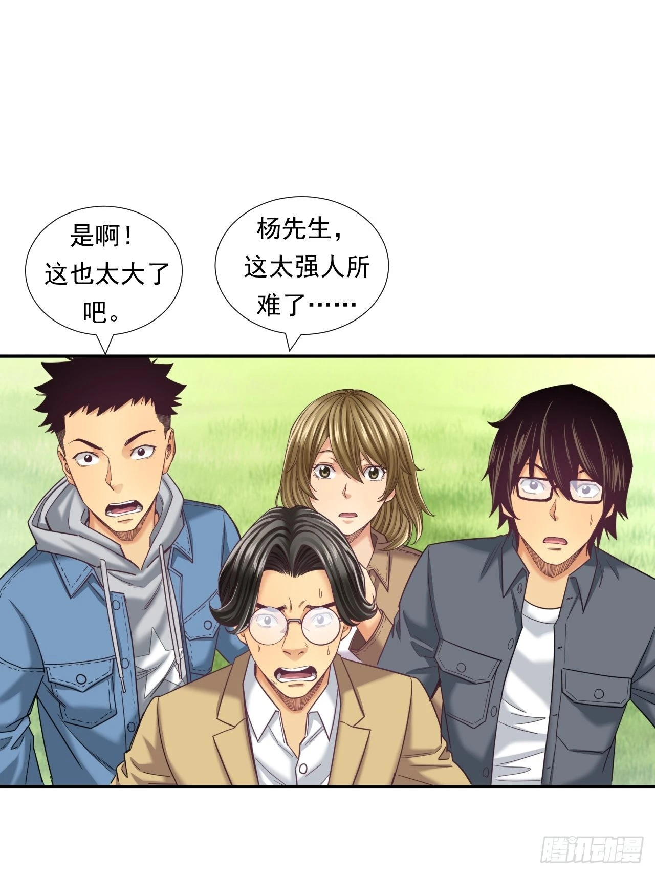 接受挑战吧，创业者！ 第8页