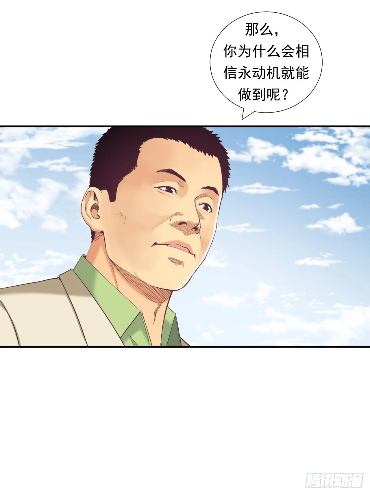 接受挑战吧，创业者！ 第10页