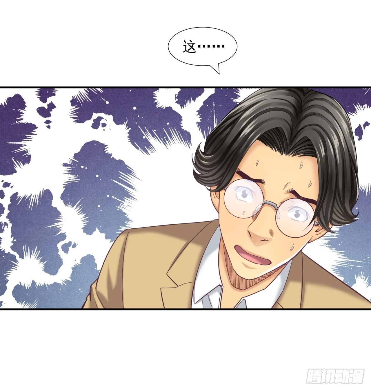 接受挑战吧，创业者！ 第11页