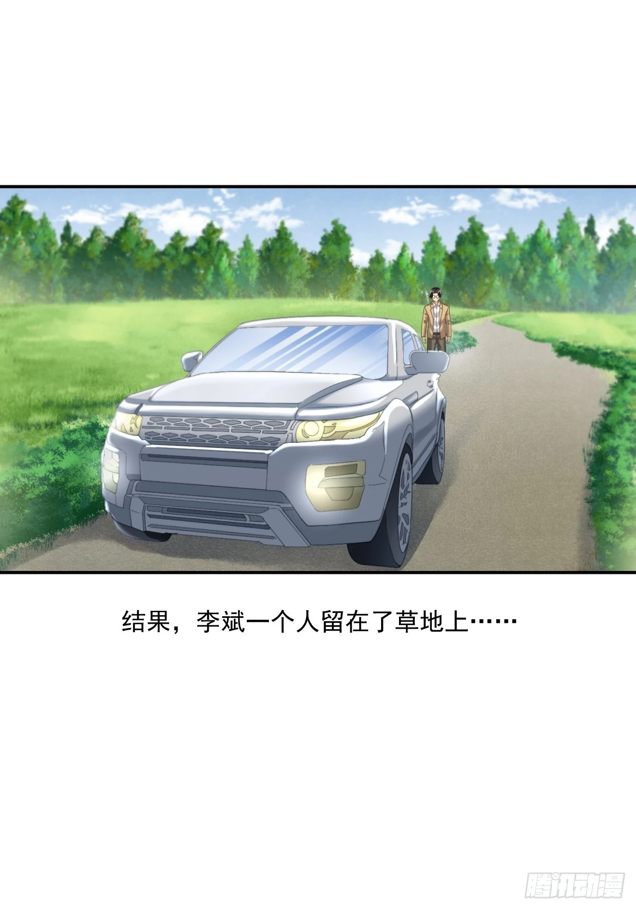 接受挑战吧，创业者！ 第21页