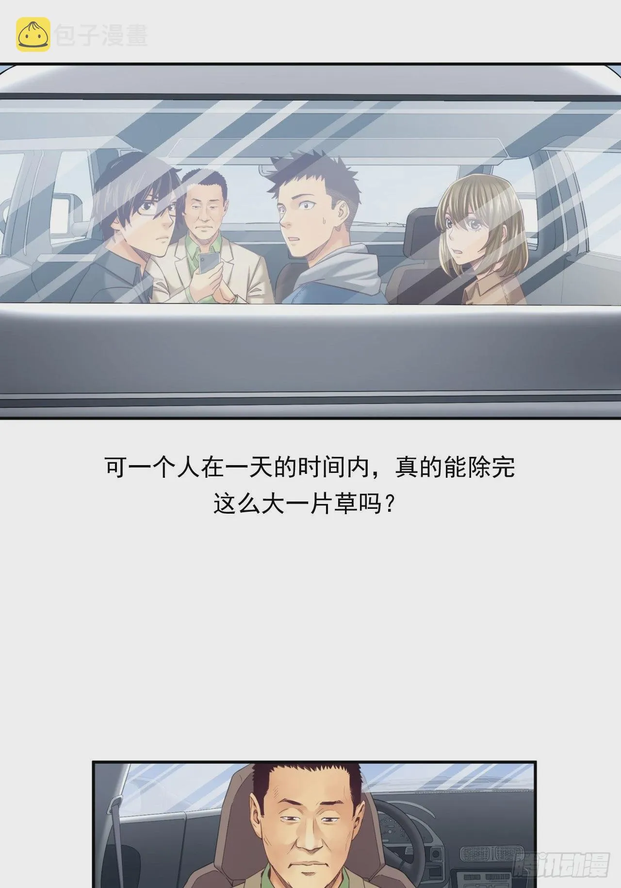 接受挑战吧，创业者！ 第22页