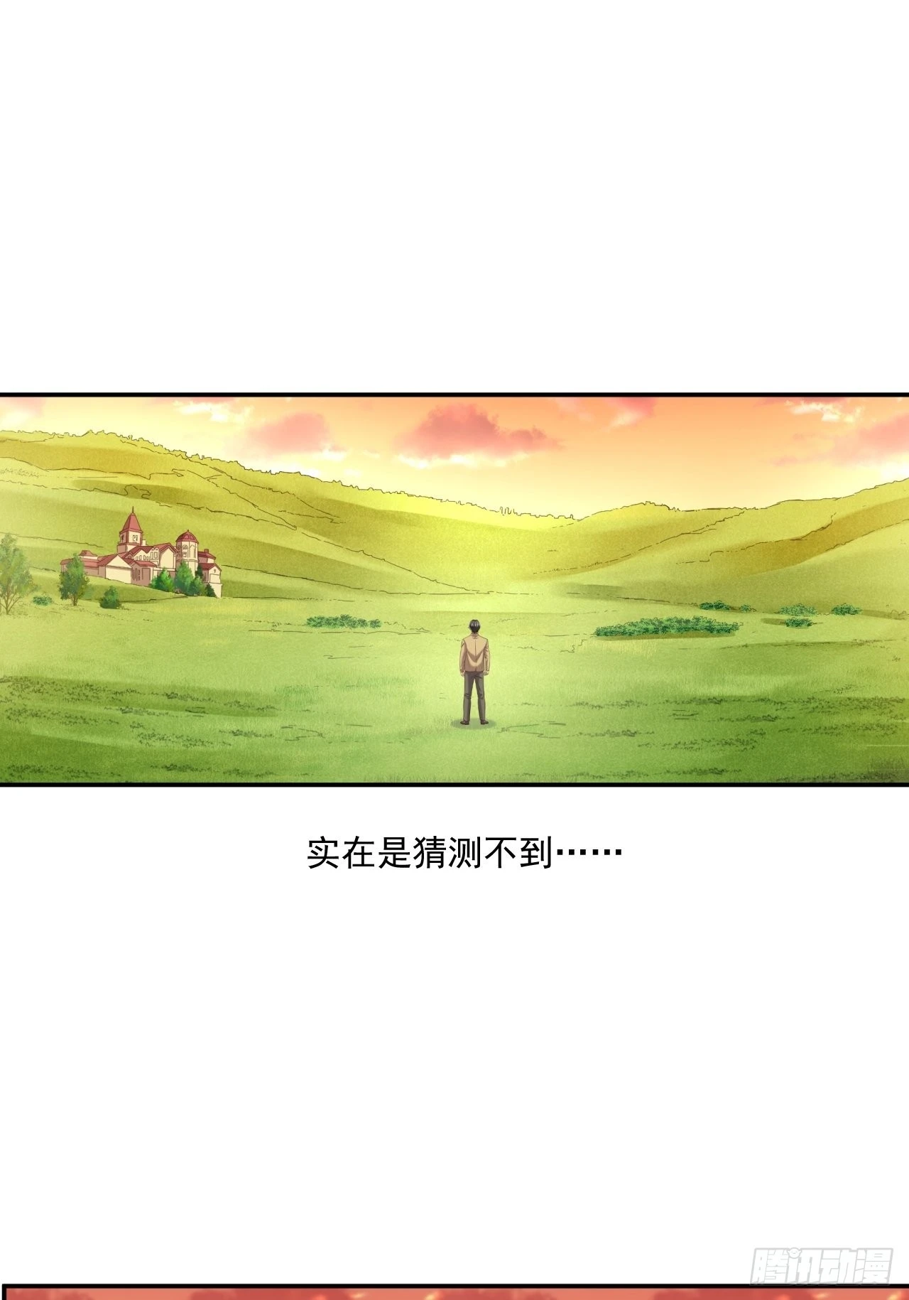 接受挑战吧，创业者！ 第24页