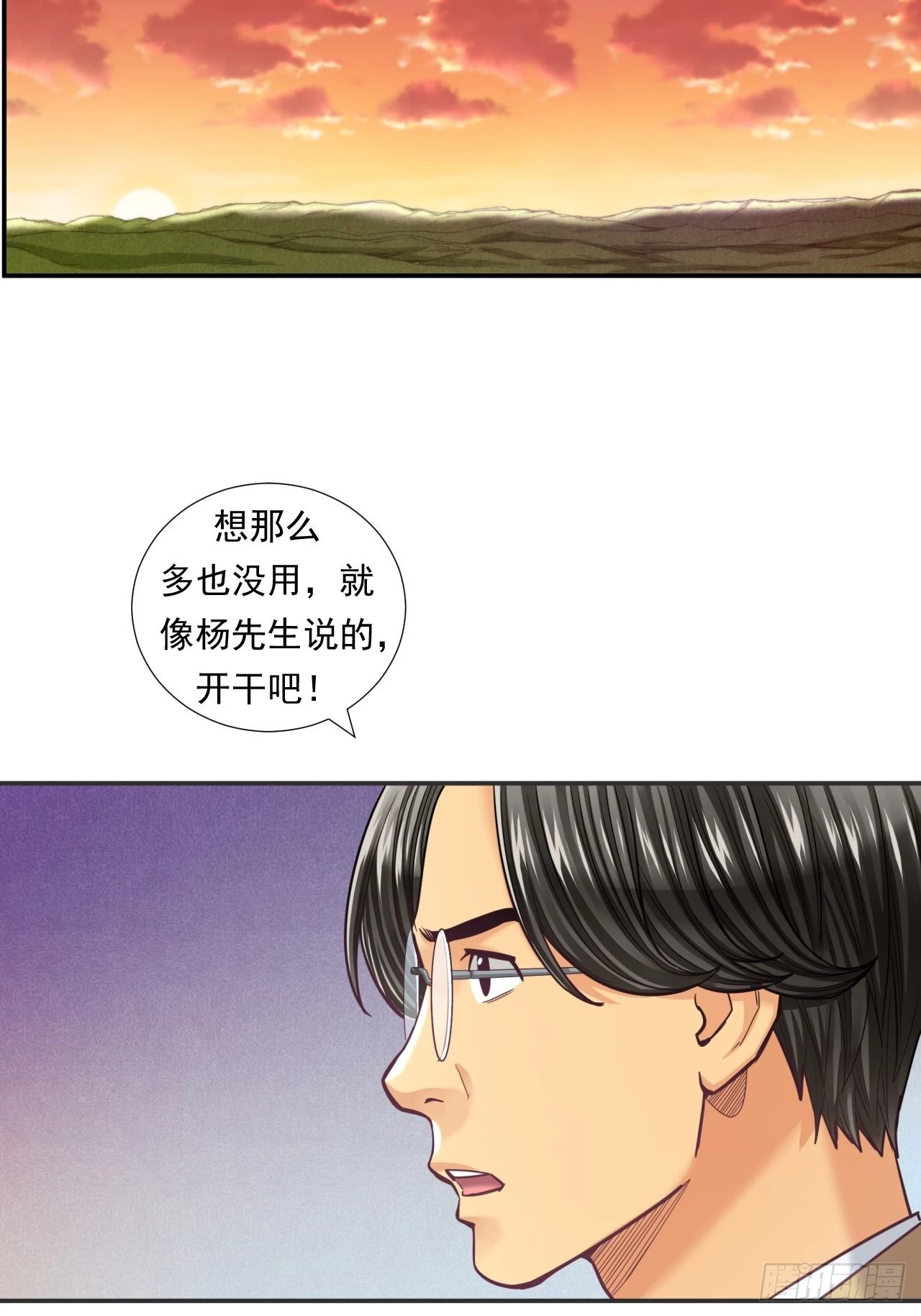 接受挑战吧，创业者！ 第25页