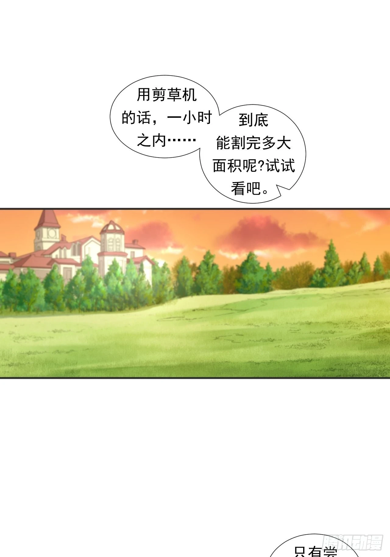 接受挑战吧，创业者！ 第26页