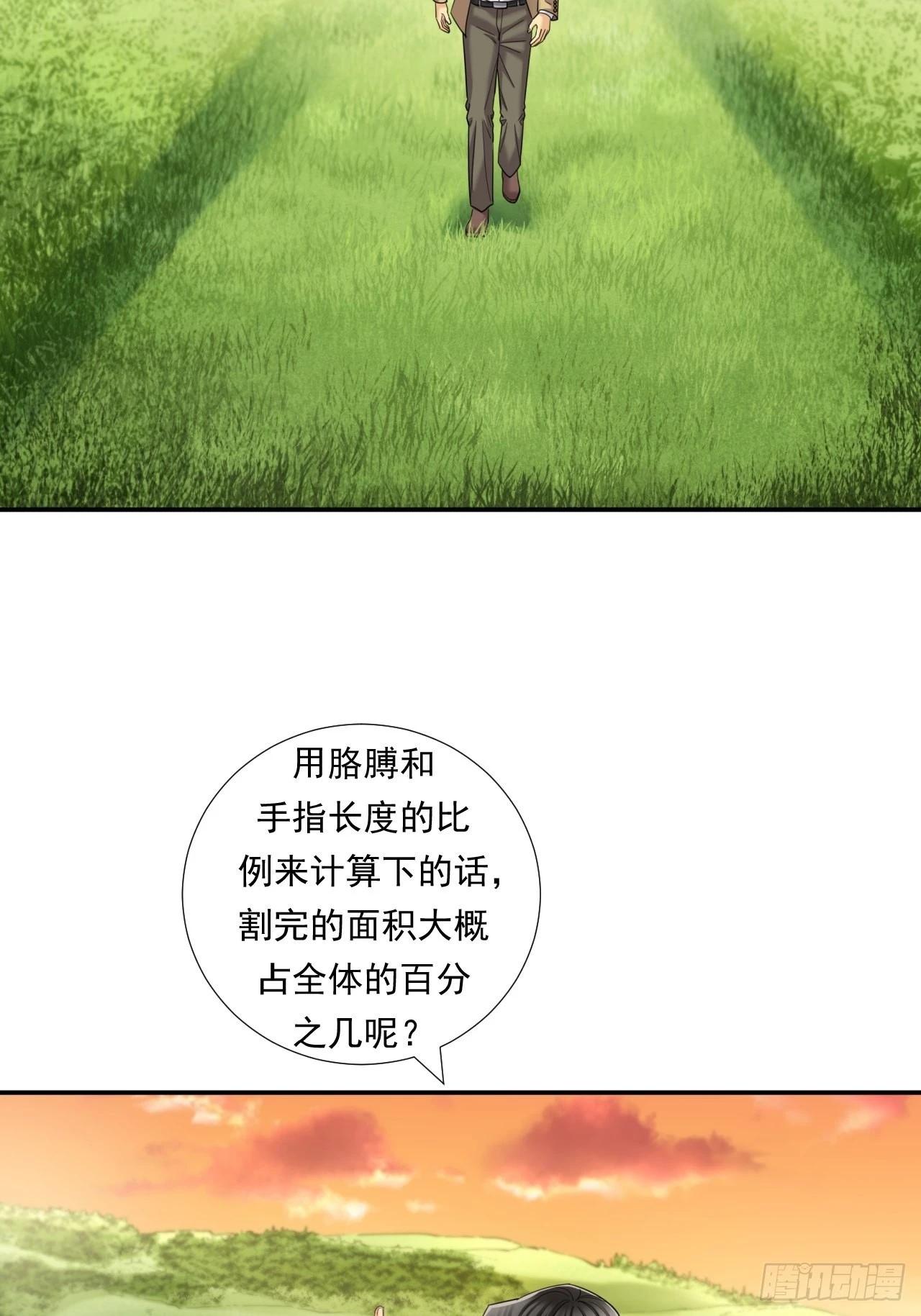接受挑战吧，创业者！ 第28页