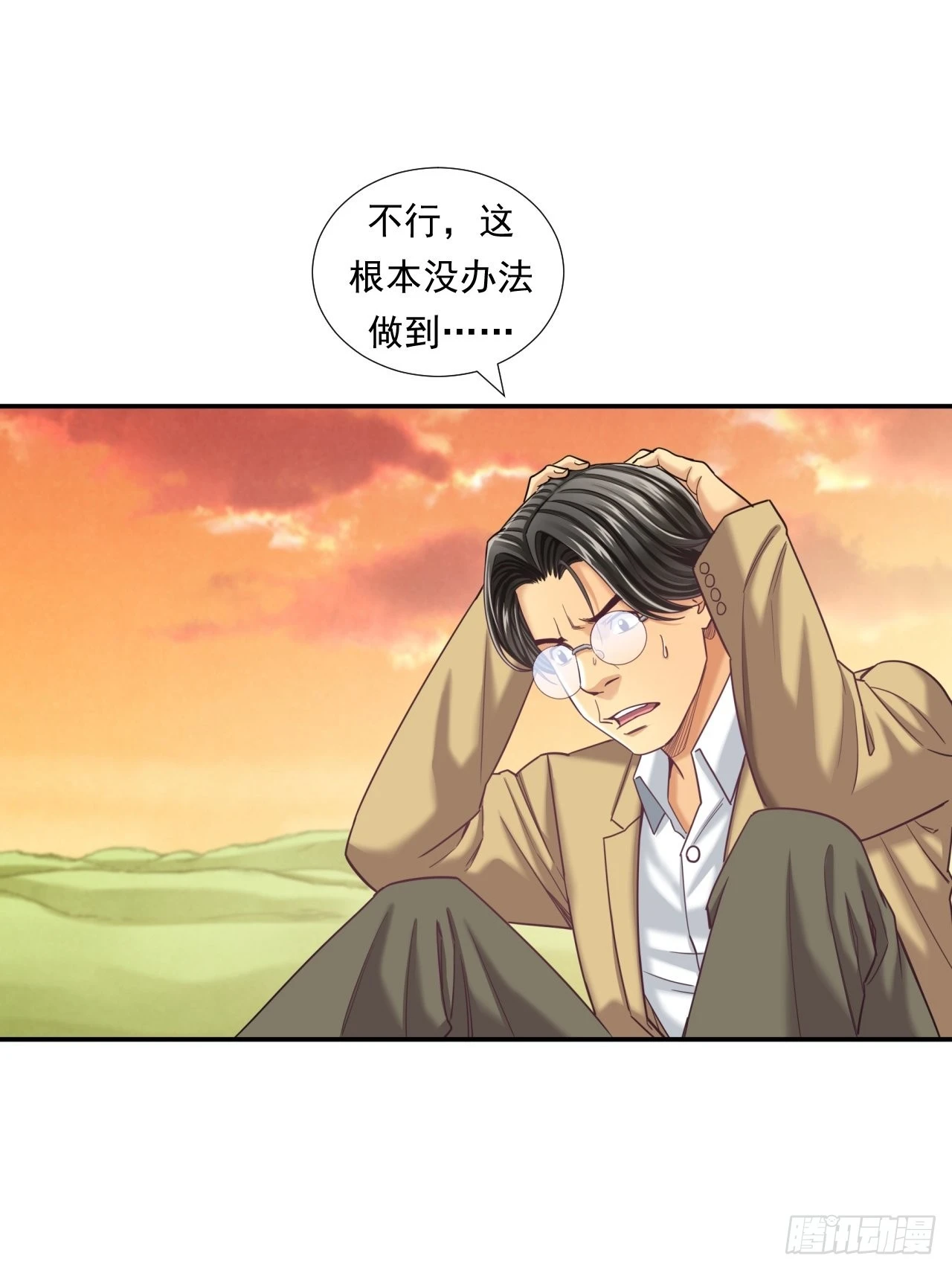 接受挑战吧，创业者！ 第30页