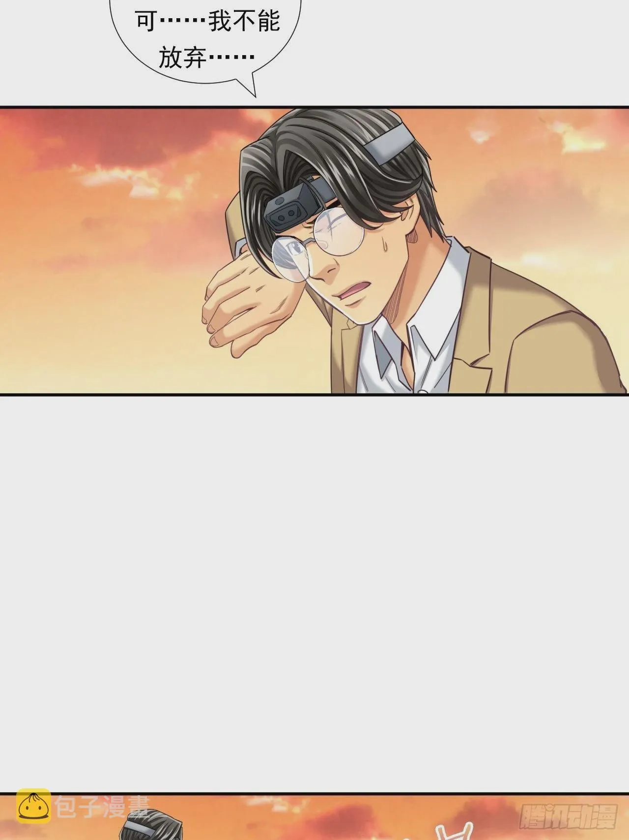 接受挑战吧，创业者！ 第33页