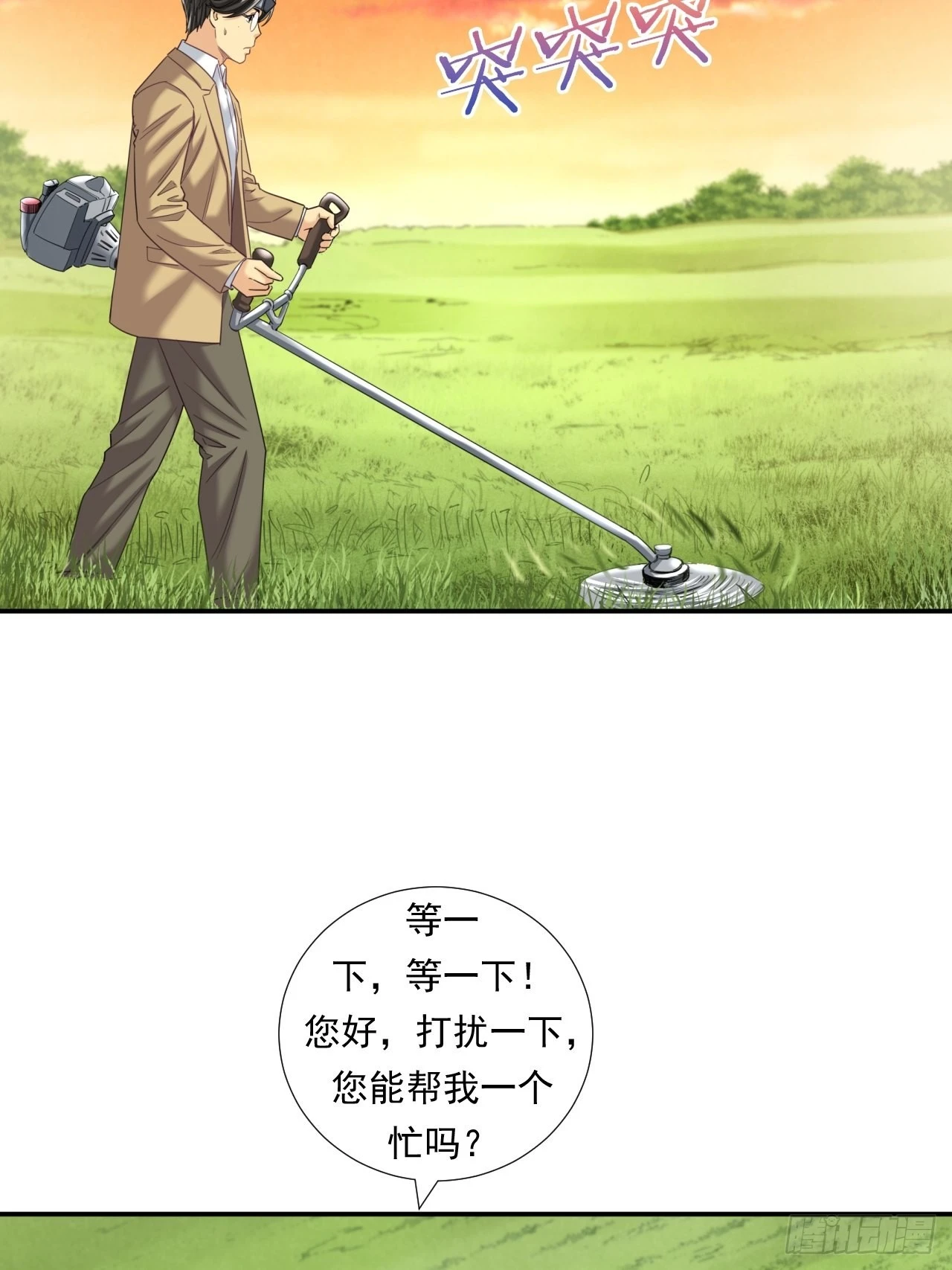 接受挑战吧，创业者！ 第34页