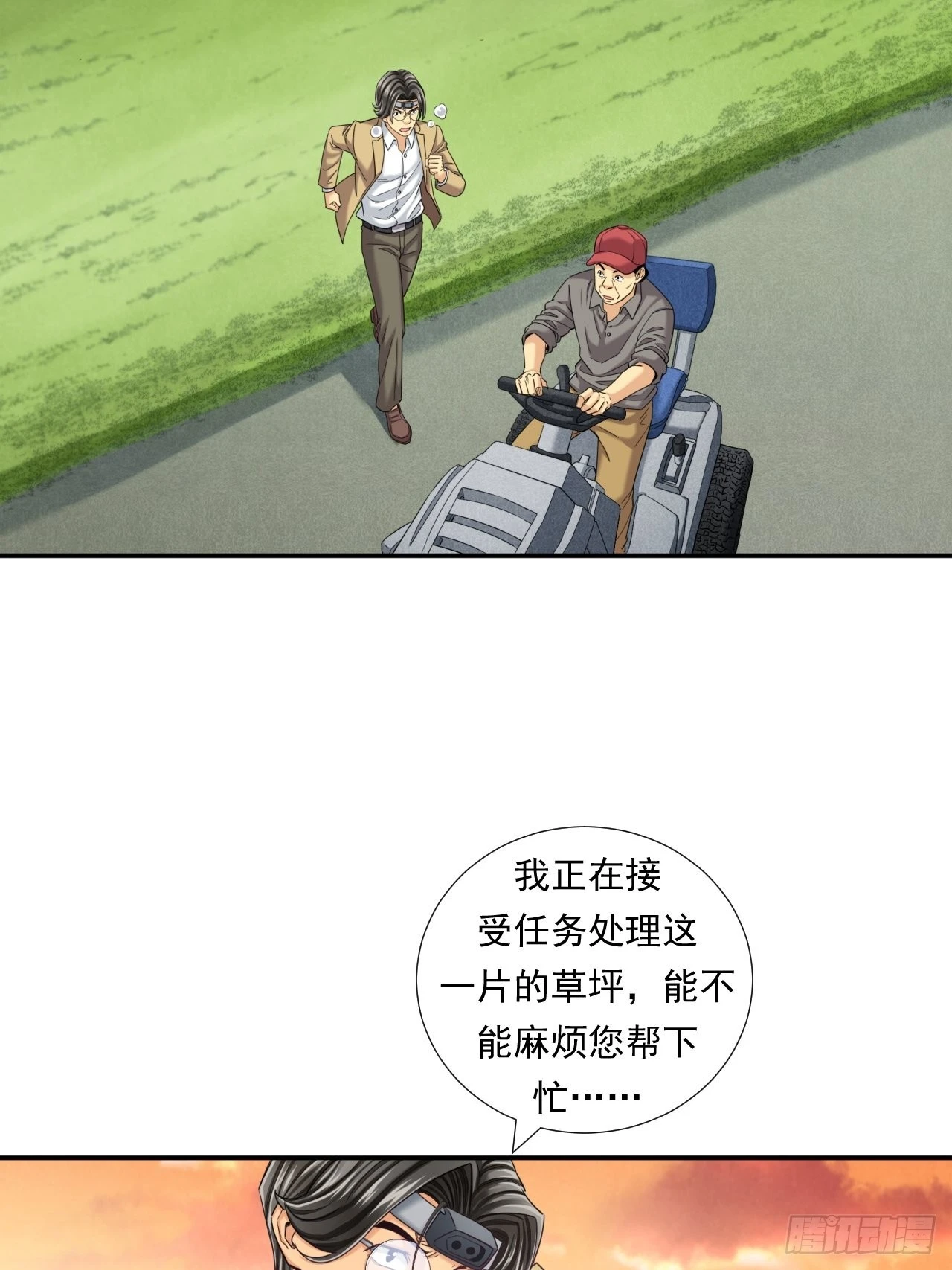 接受挑战吧，创业者！ 第35页