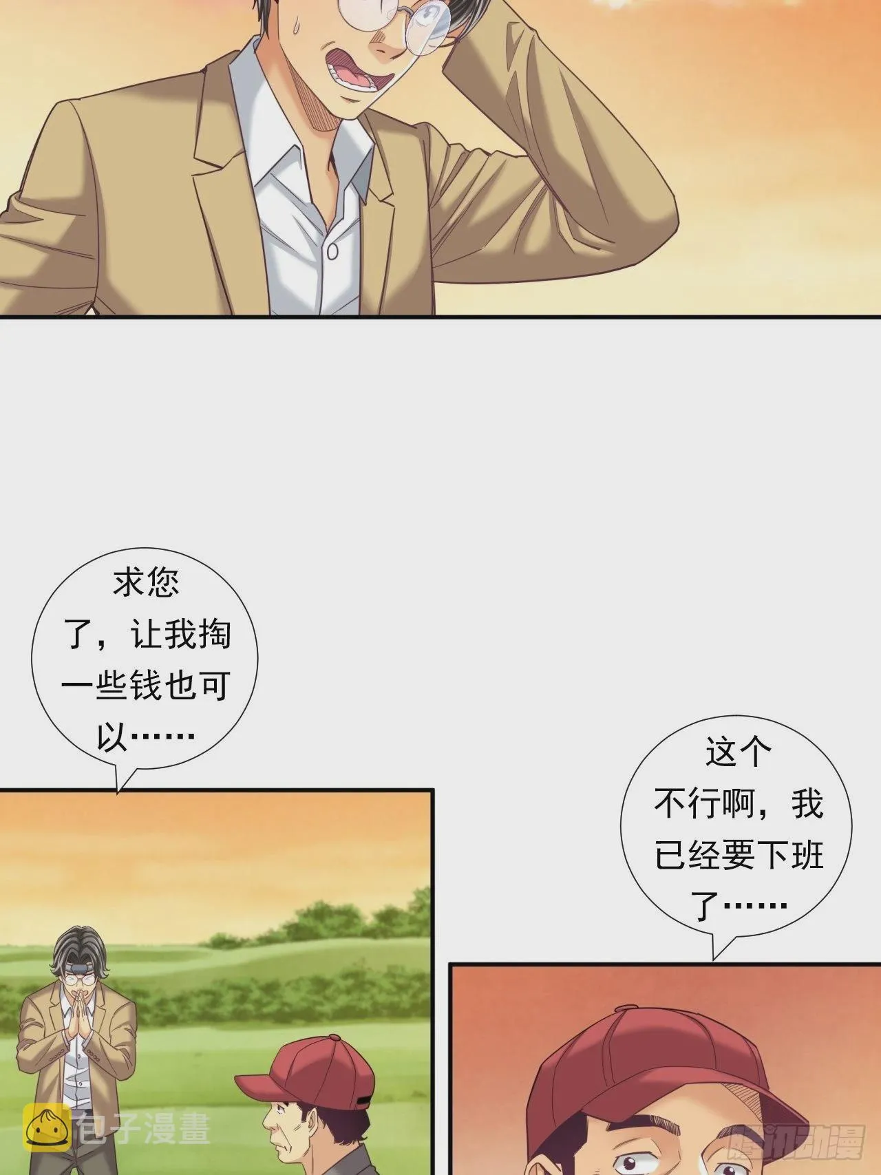接受挑战吧，创业者！ 第36页