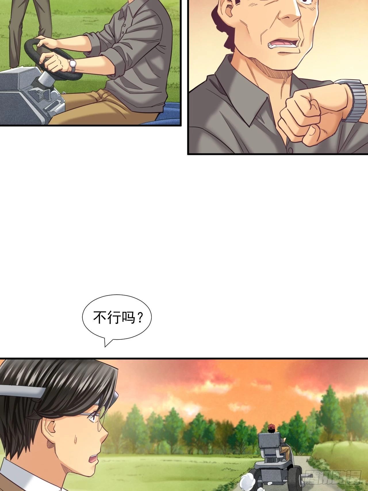 接受挑战吧，创业者！ 第37页