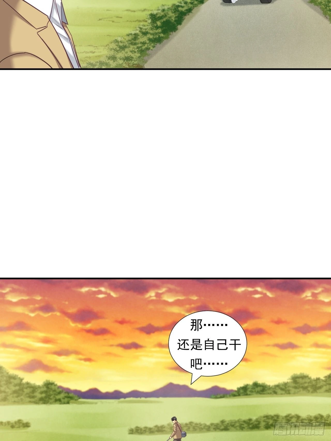 接受挑战吧，创业者！ 第38页