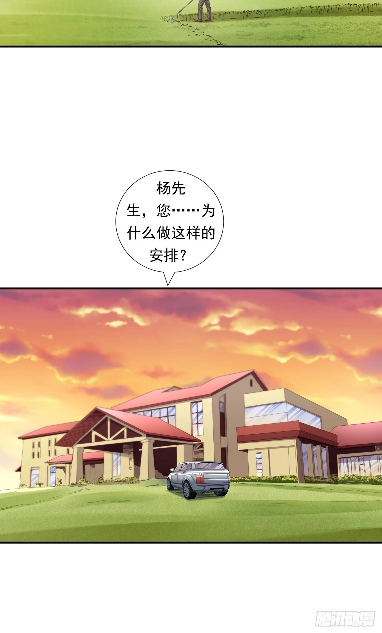 接受挑战吧，创业者！ 第39页