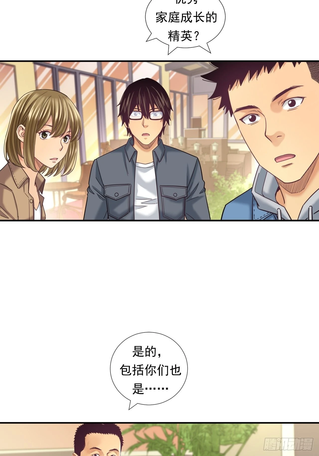 接受挑战吧，创业者！ 第41页