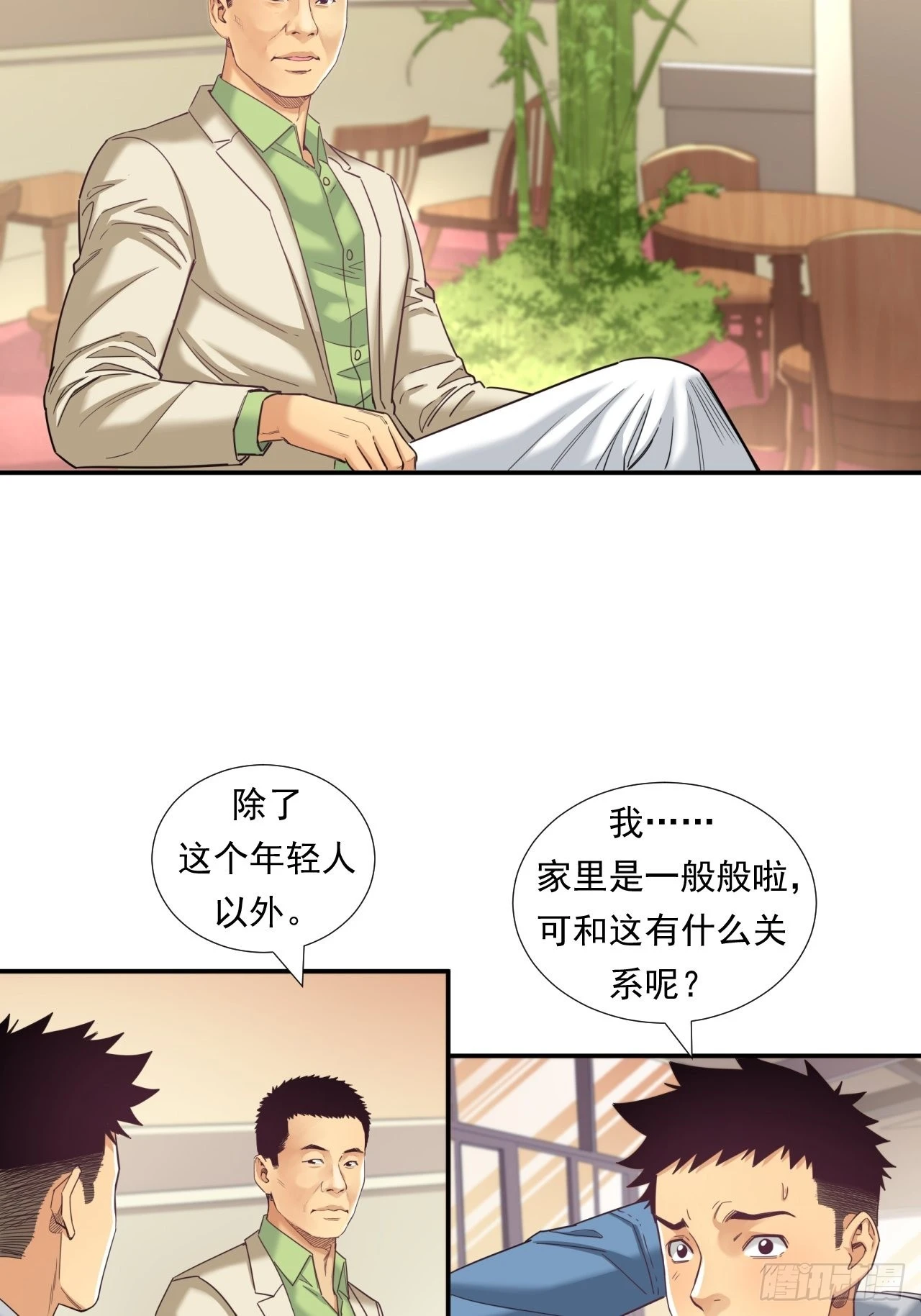 接受挑战吧，创业者！ 第42页