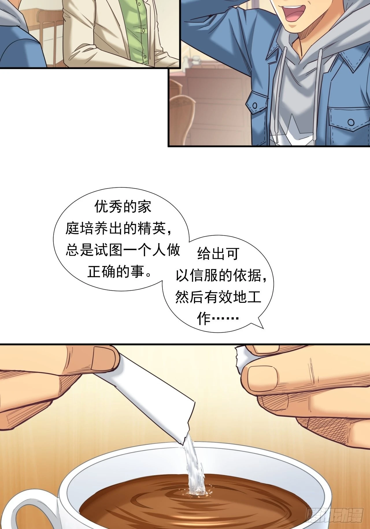 接受挑战吧，创业者！ 第43页