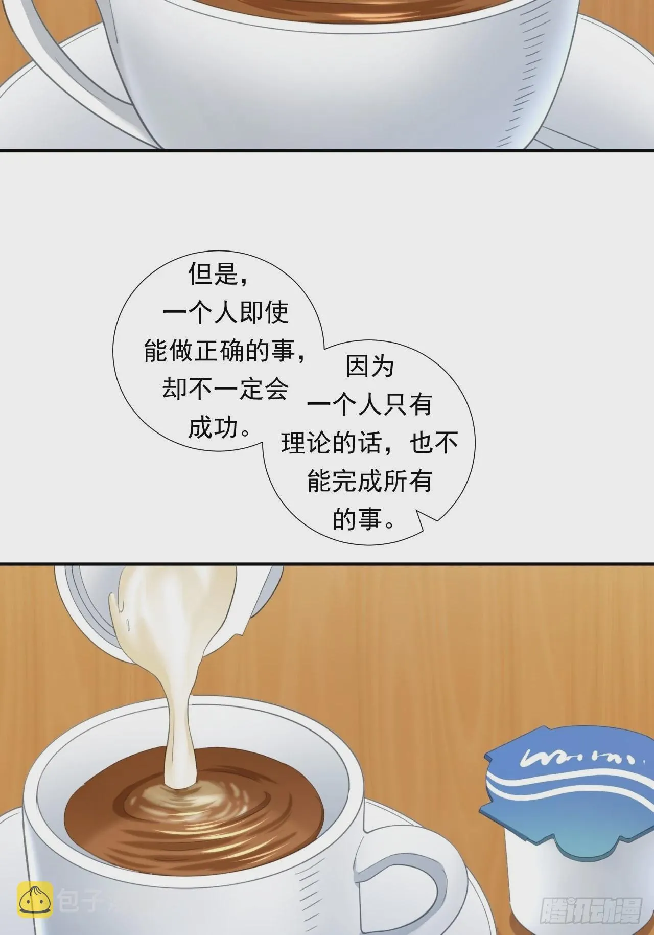 接受挑战吧，创业者！ 第44页