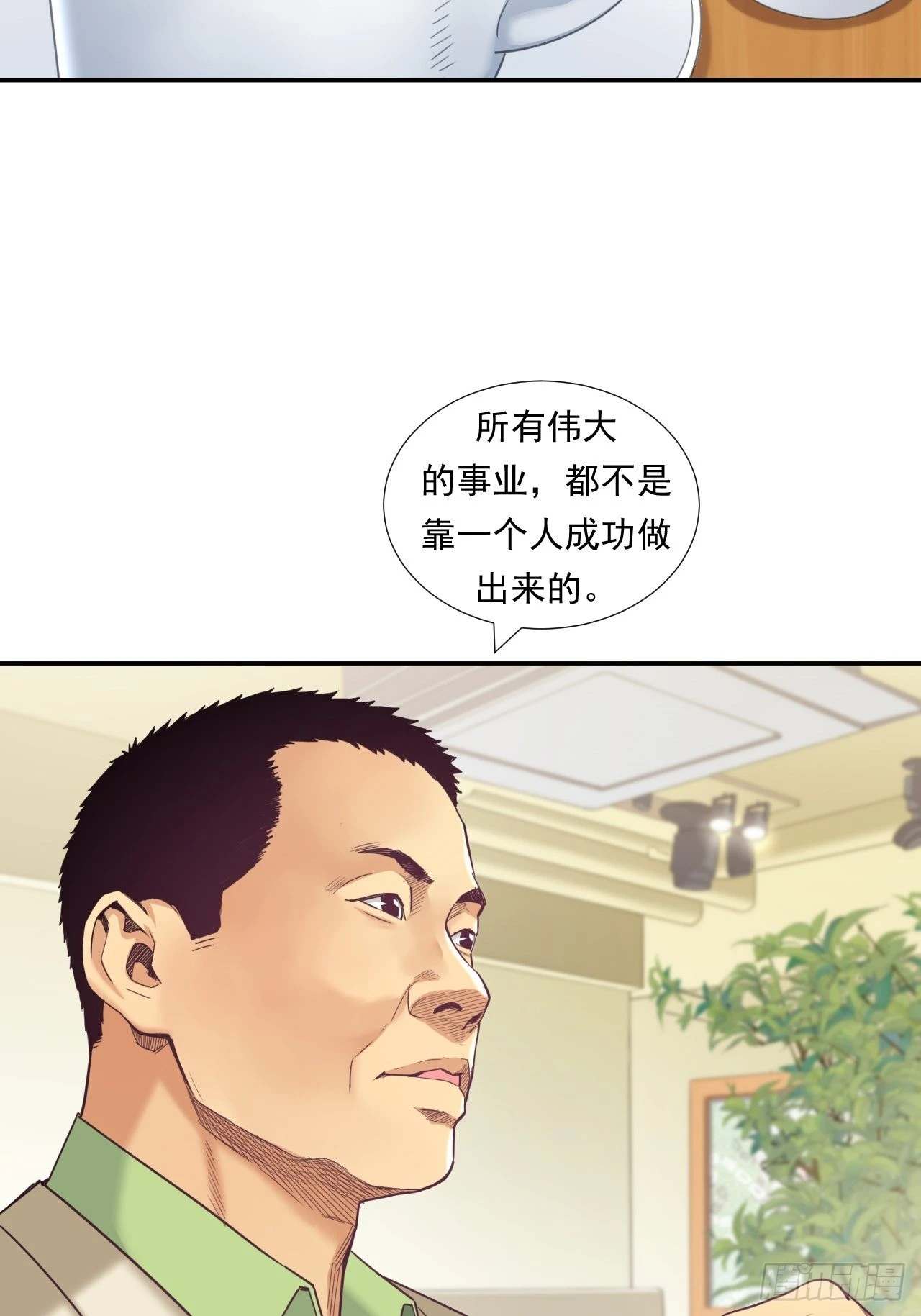接受挑战吧，创业者！ 第45页