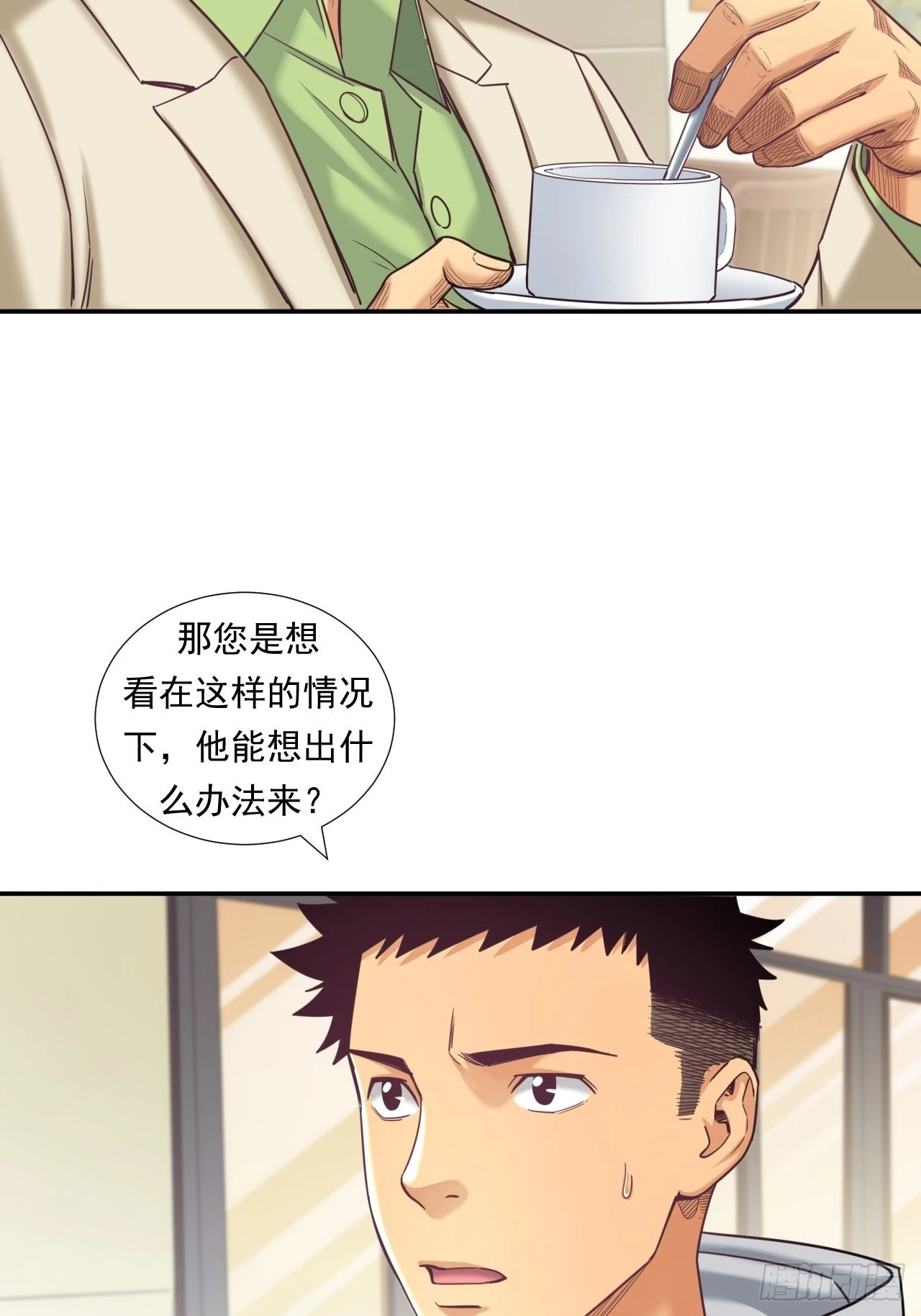 接受挑战吧，创业者！ 第46页