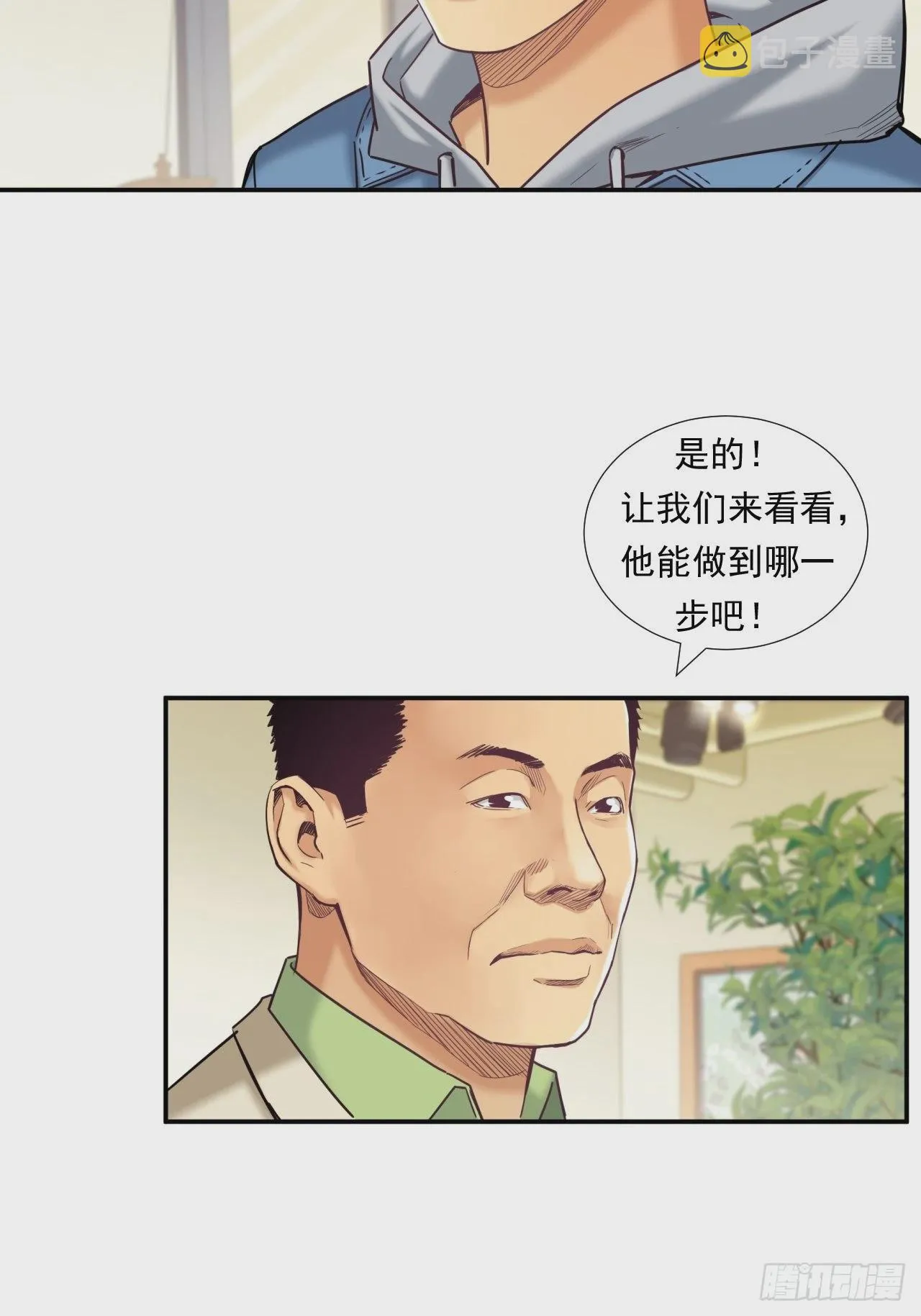 接受挑战吧，创业者！ 第47页