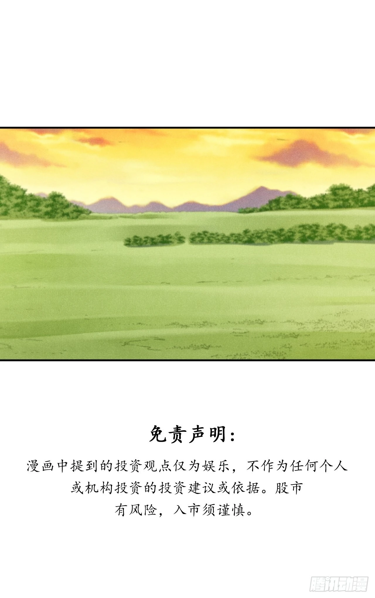 接受挑战吧，创业者！ 第48页