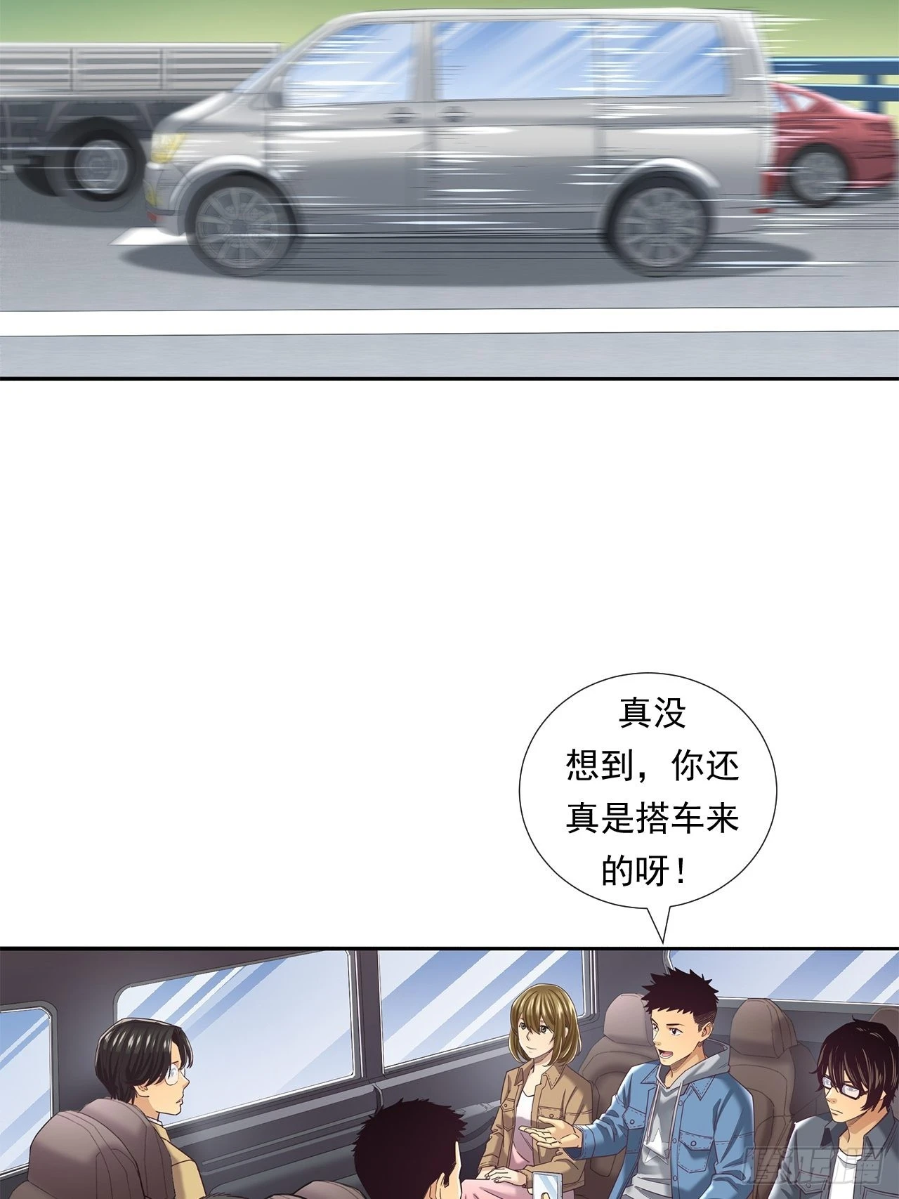丢脸的创业者 第4页