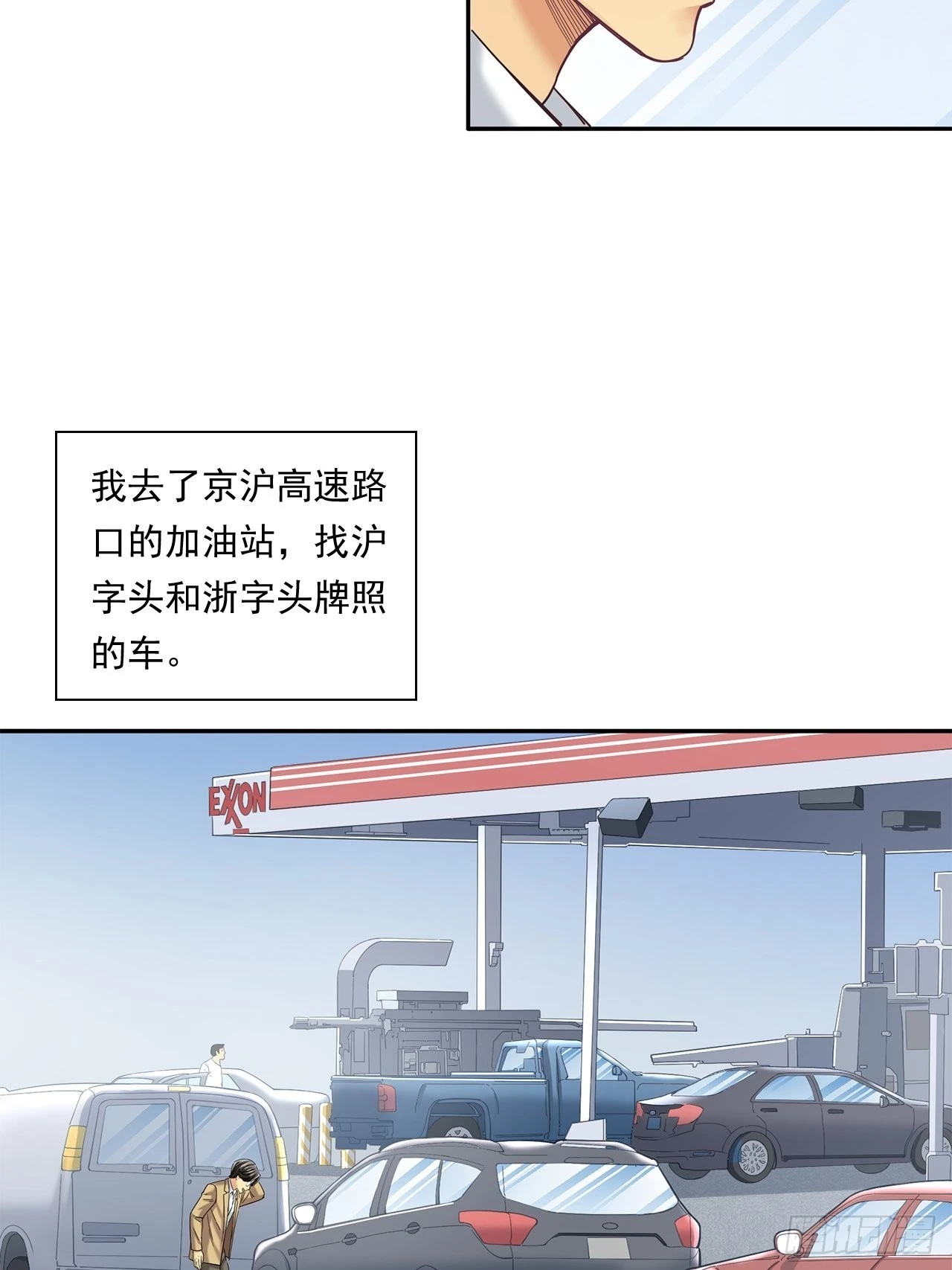 丢脸的创业者 第17页
