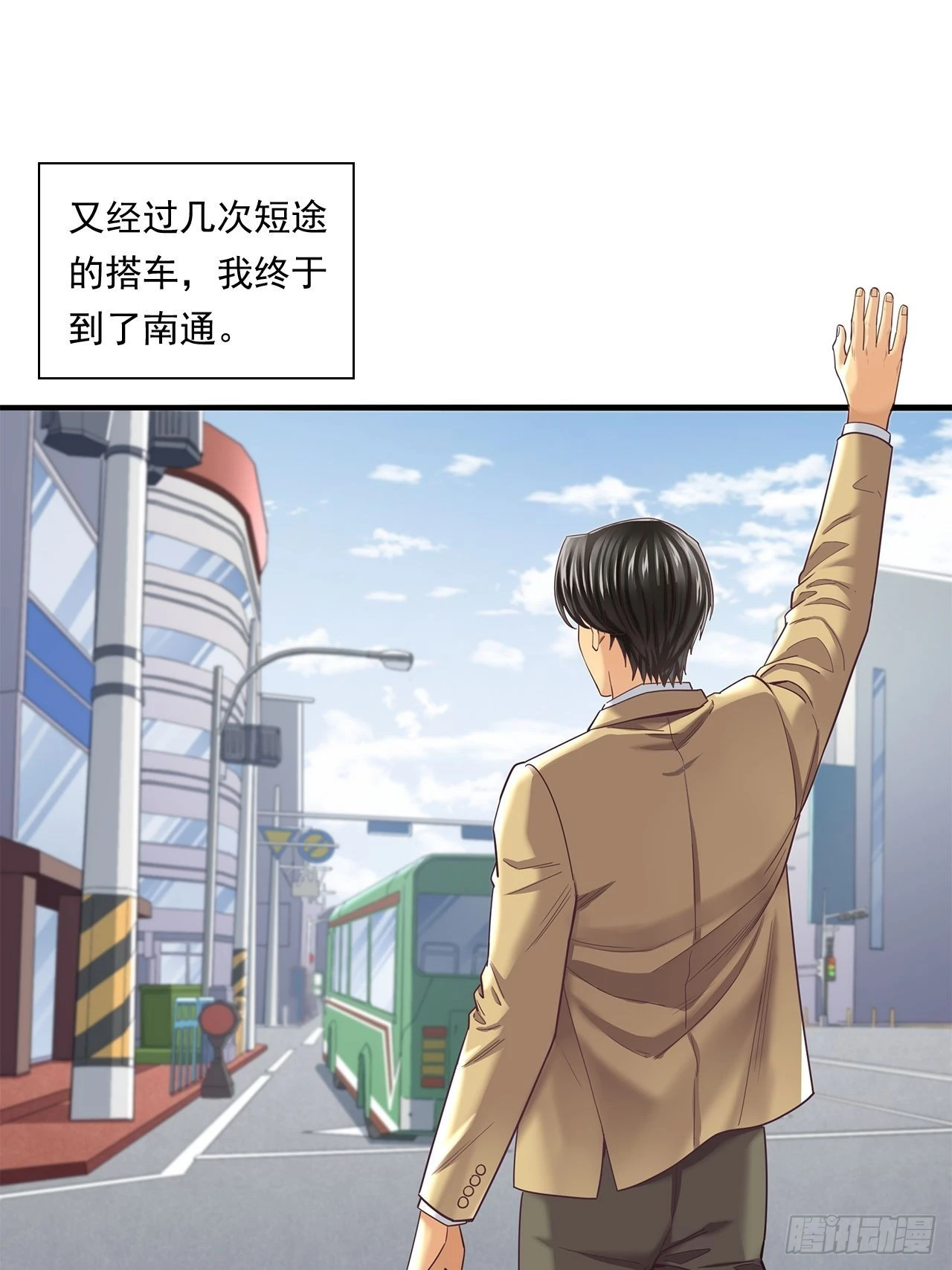 丢脸的创业者 第21页