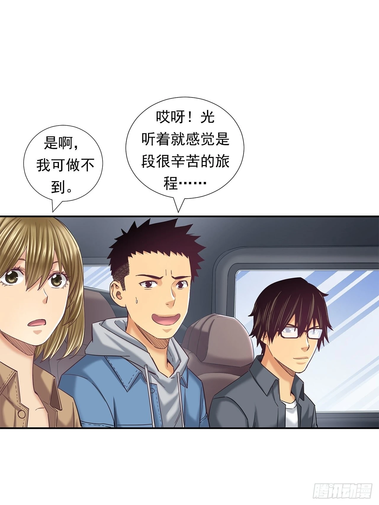 丢脸的创业者 第24页