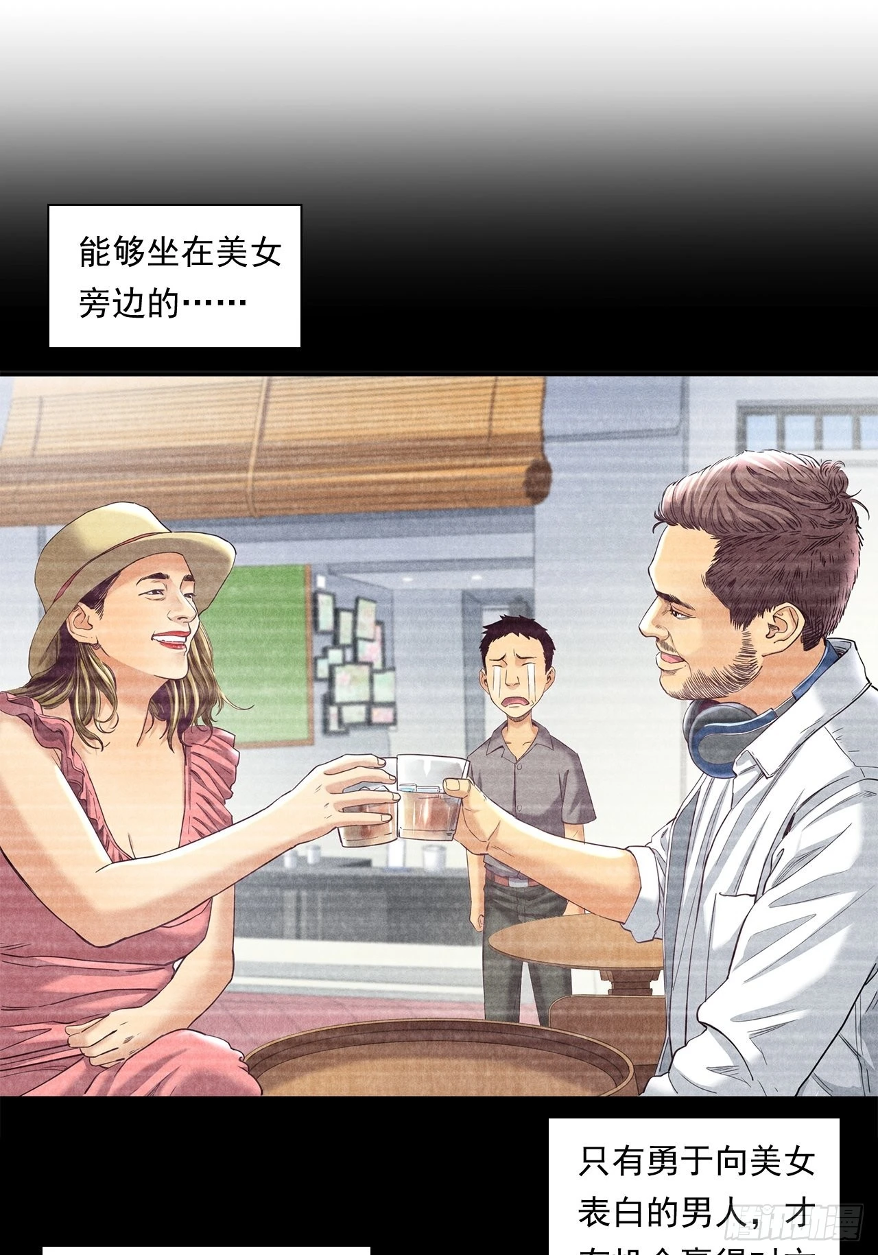 丢脸的创业者 第40页