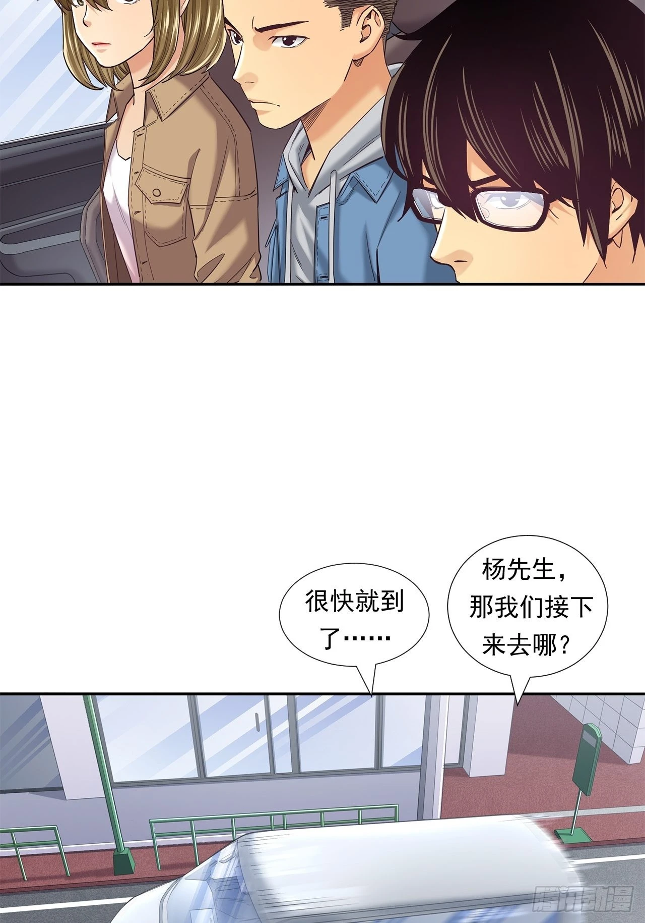 丢脸的创业者 第44页