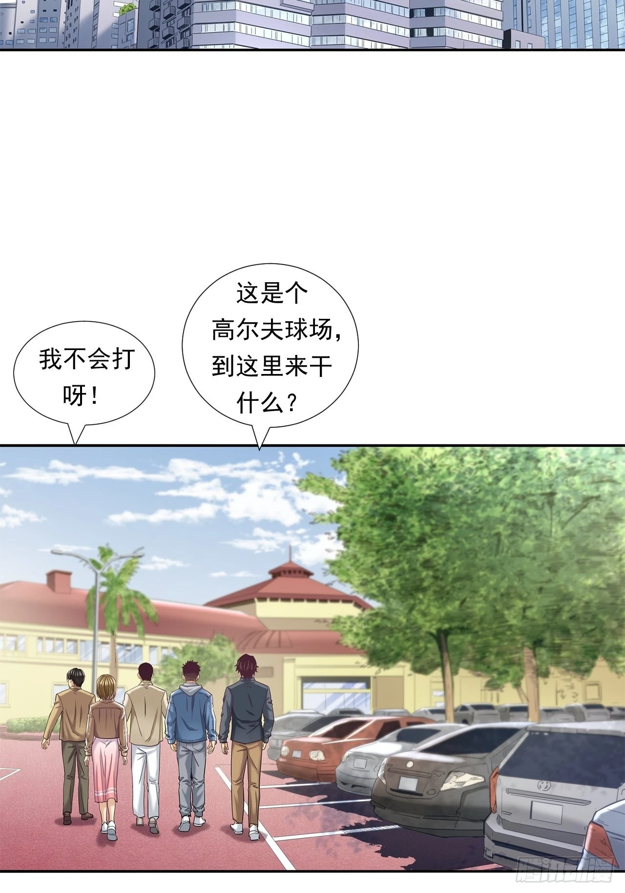 丢脸的创业者 第46页