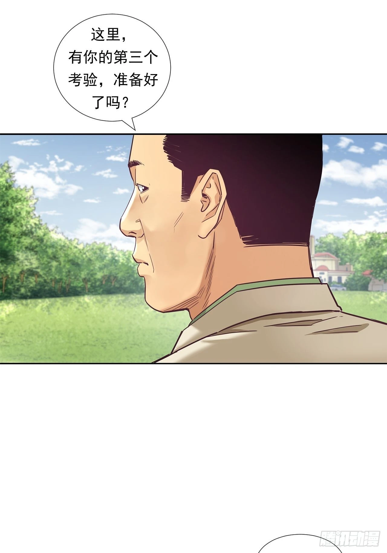 丢脸的创业者 第48页