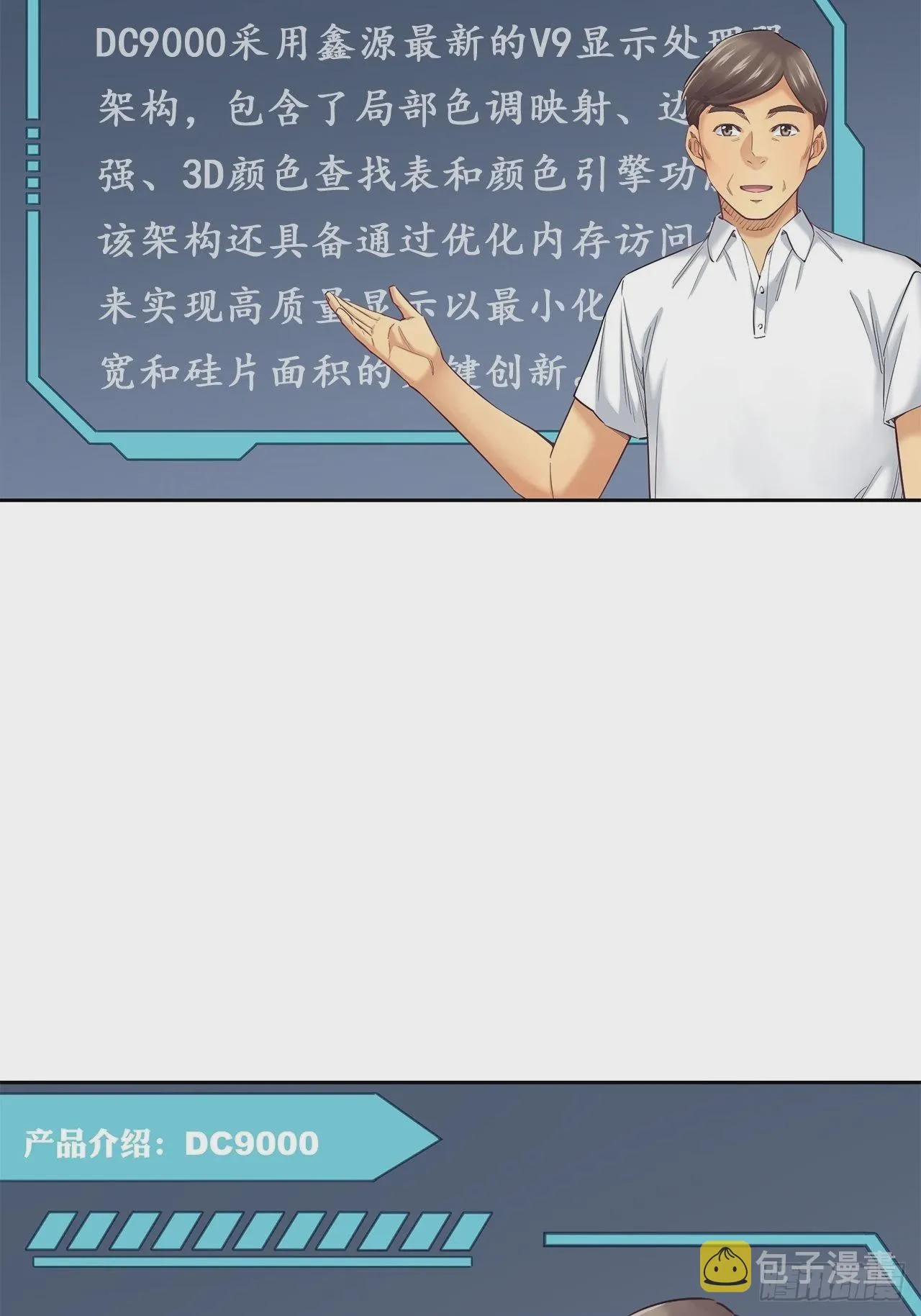 最前沿的科技 第5页