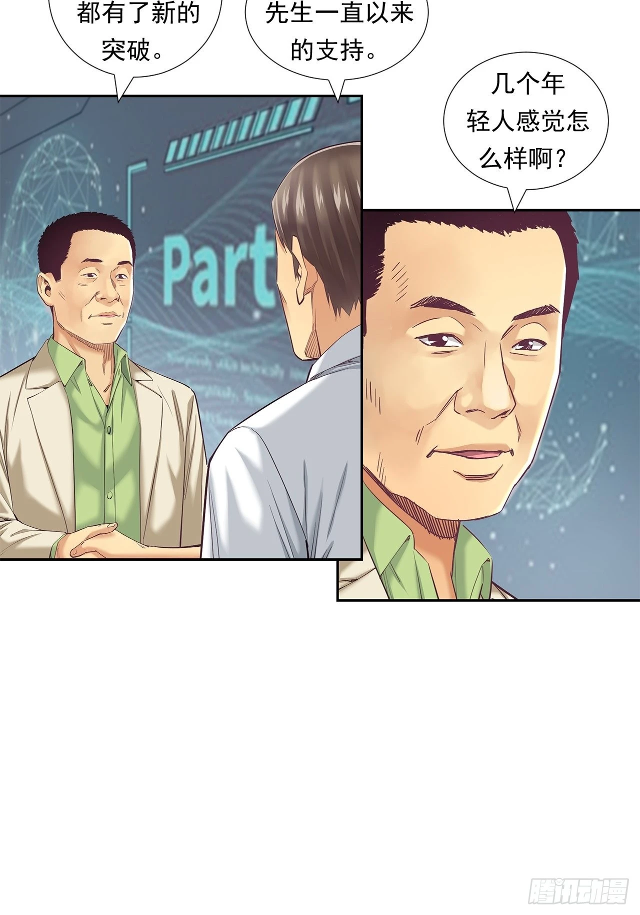 最前沿的科技 第9页
