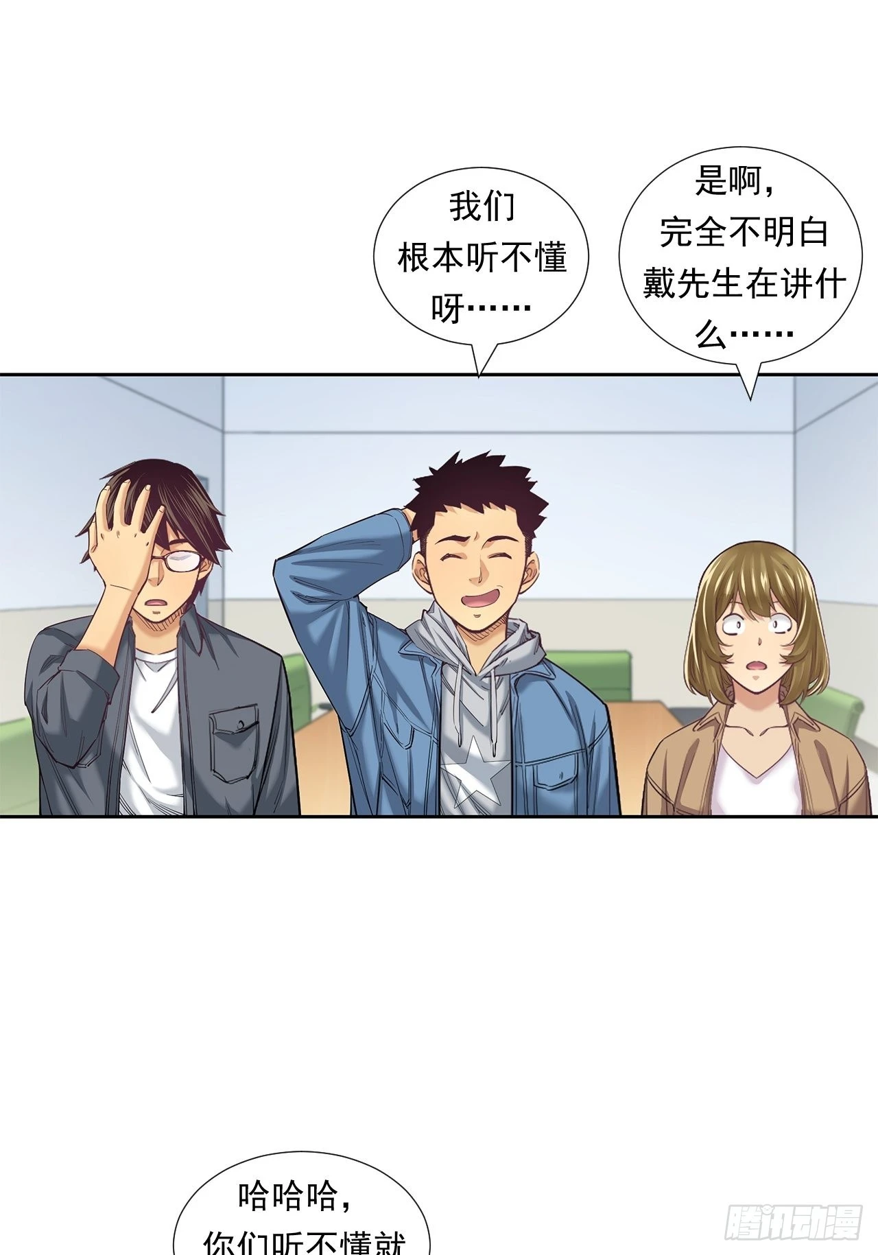 最前沿的科技 第11页