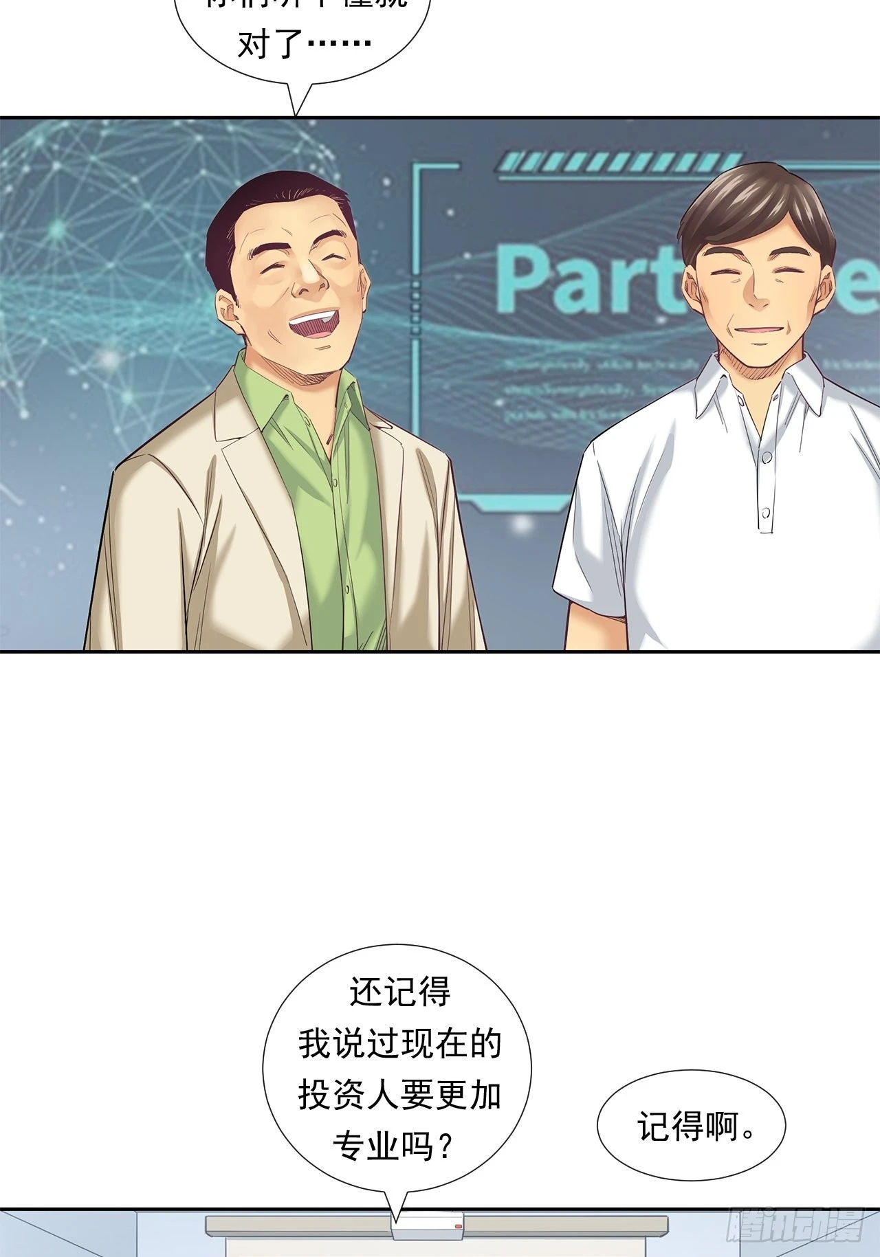 最前沿的科技 第12页