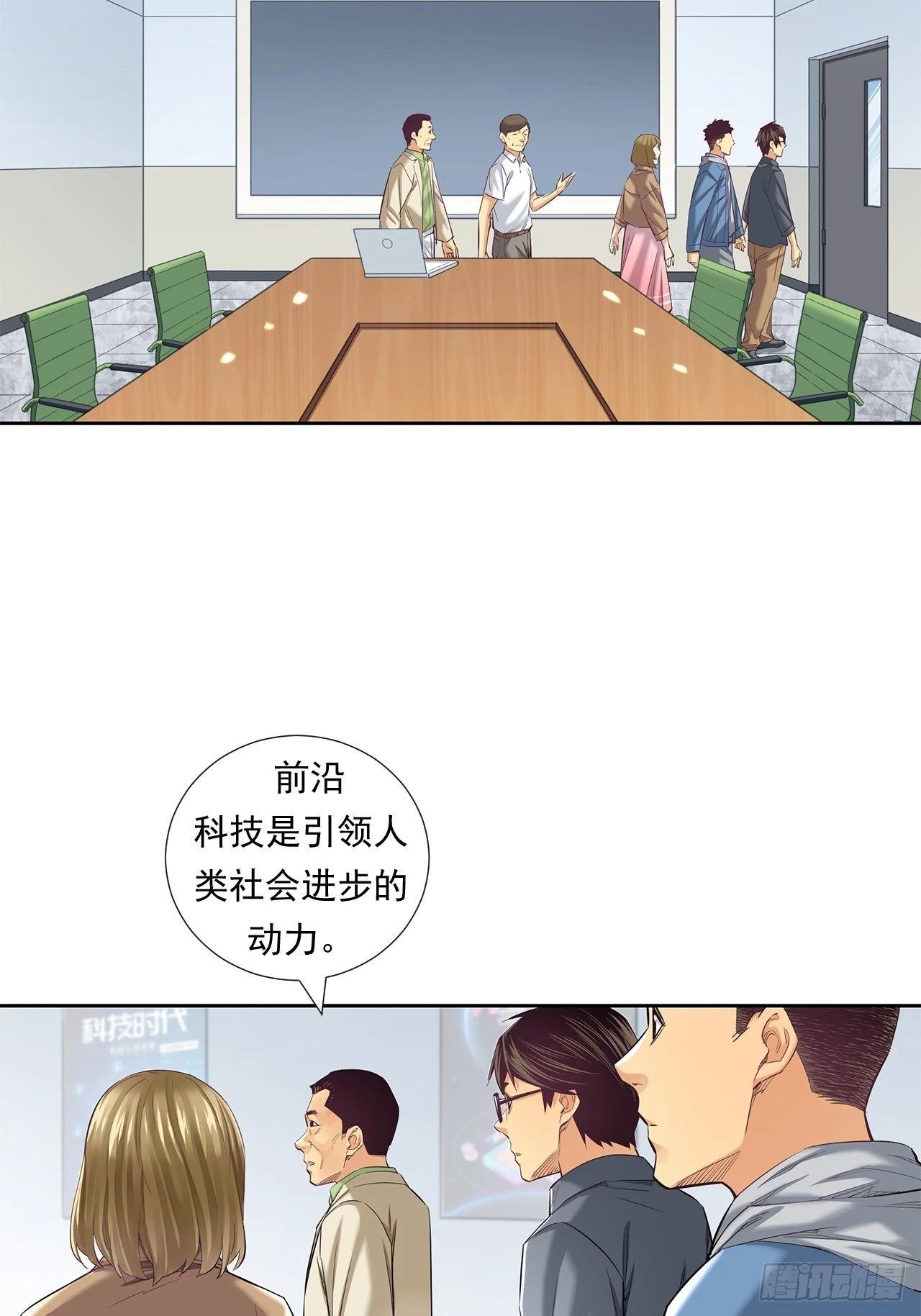 最前沿的科技 第13页