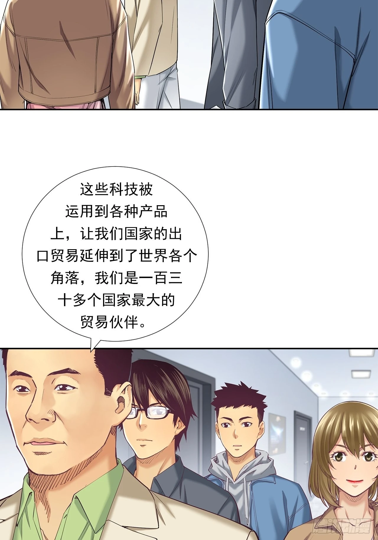 最前沿的科技 第14页