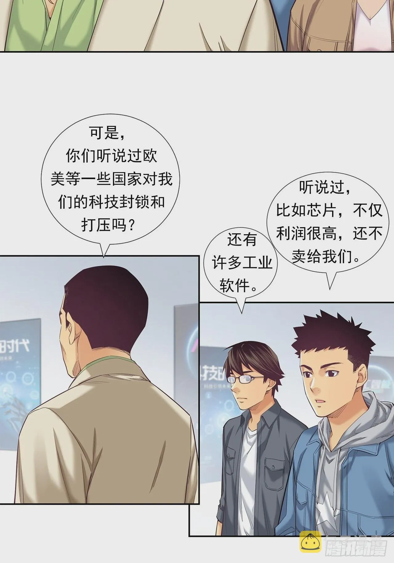 最前沿的科技 第15页
