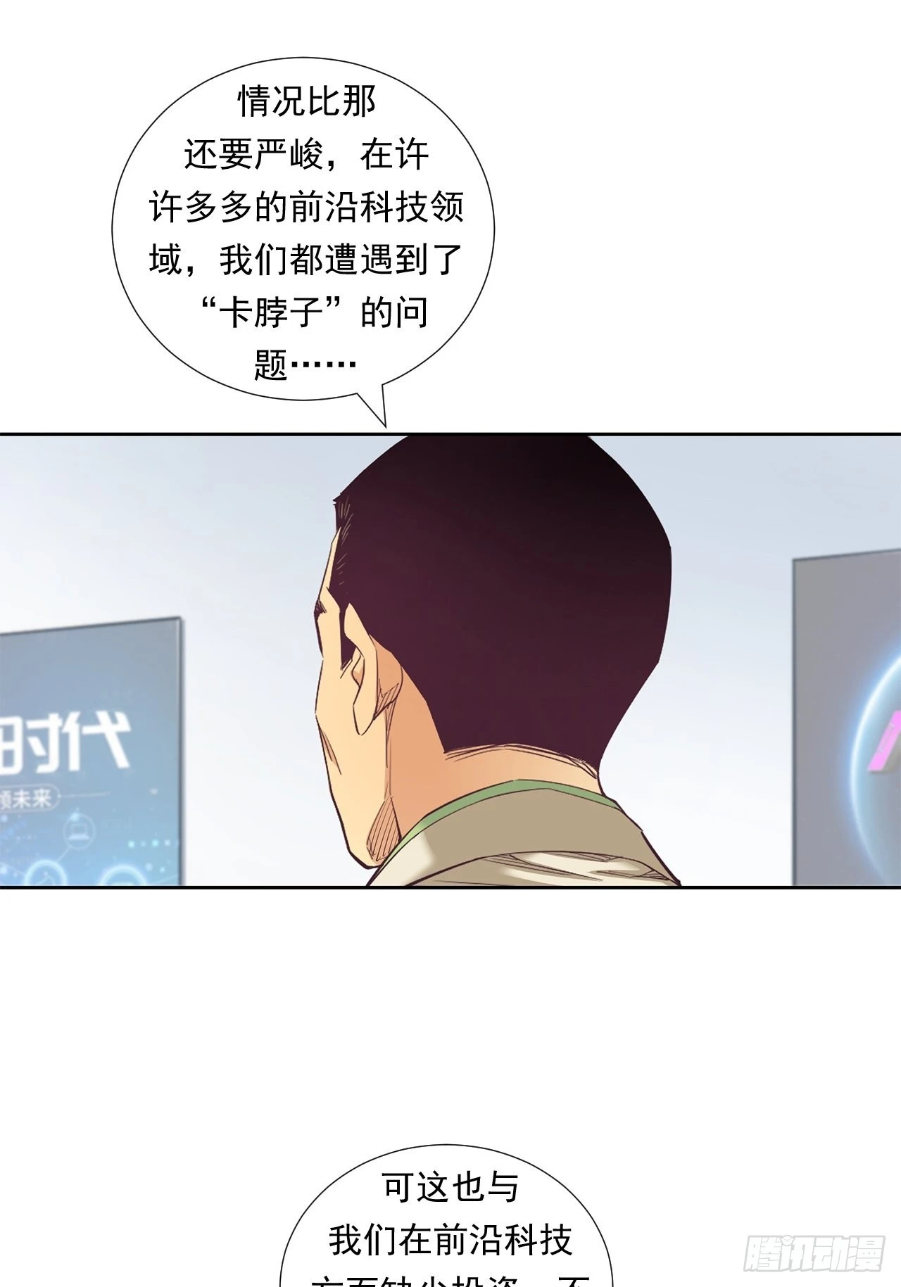 最前沿的科技 第16页