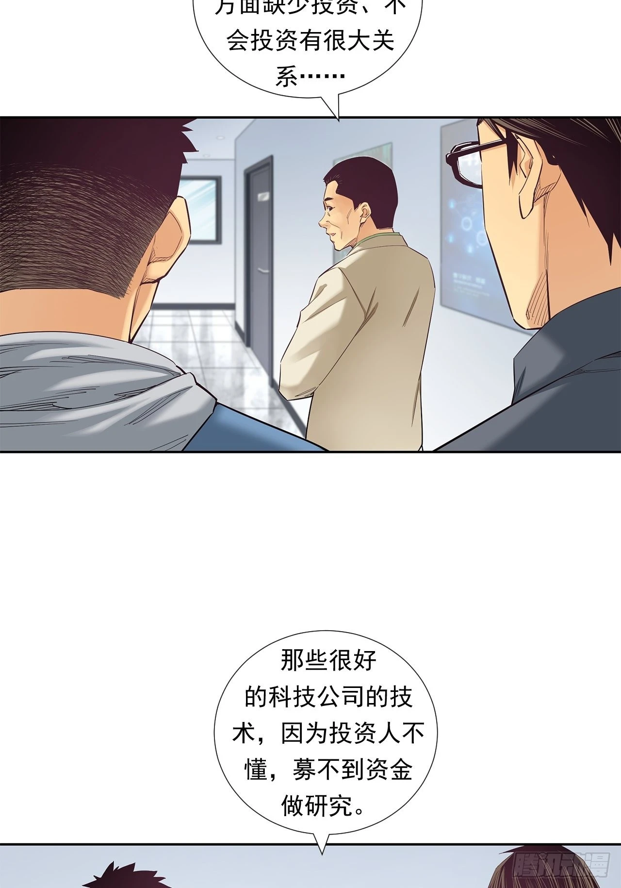 最前沿的科技 第17页