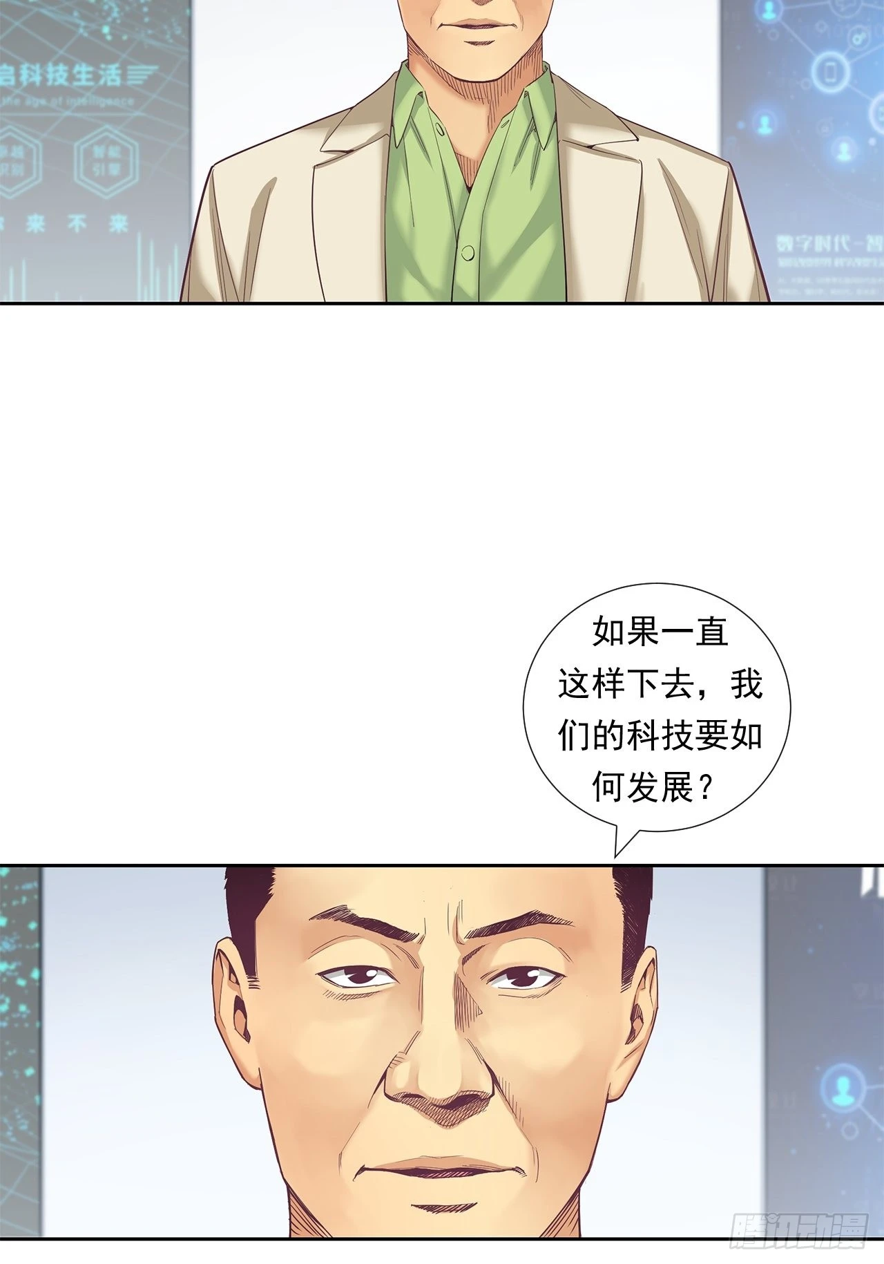 最前沿的科技 第19页