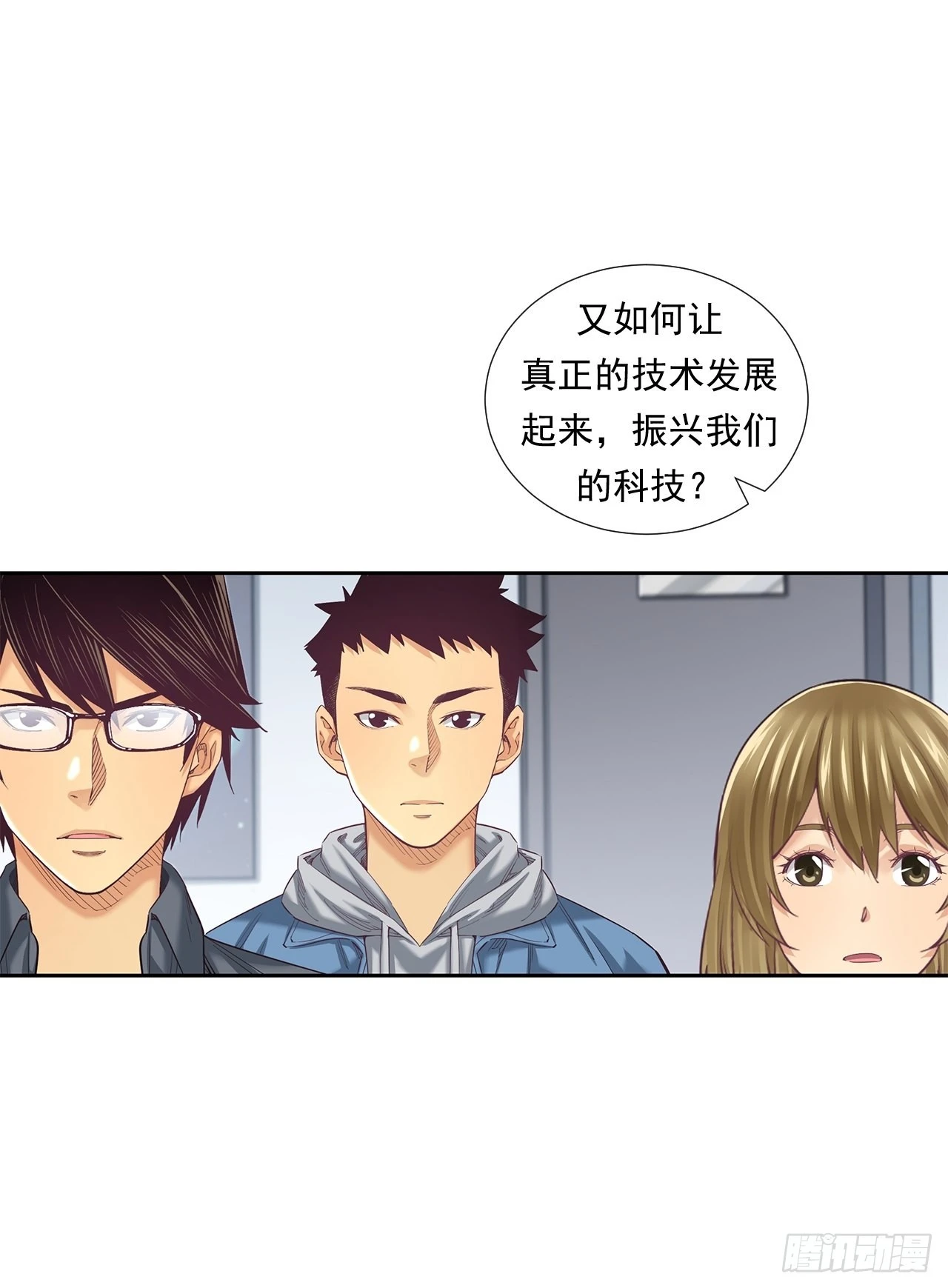 最前沿的科技 第20页
