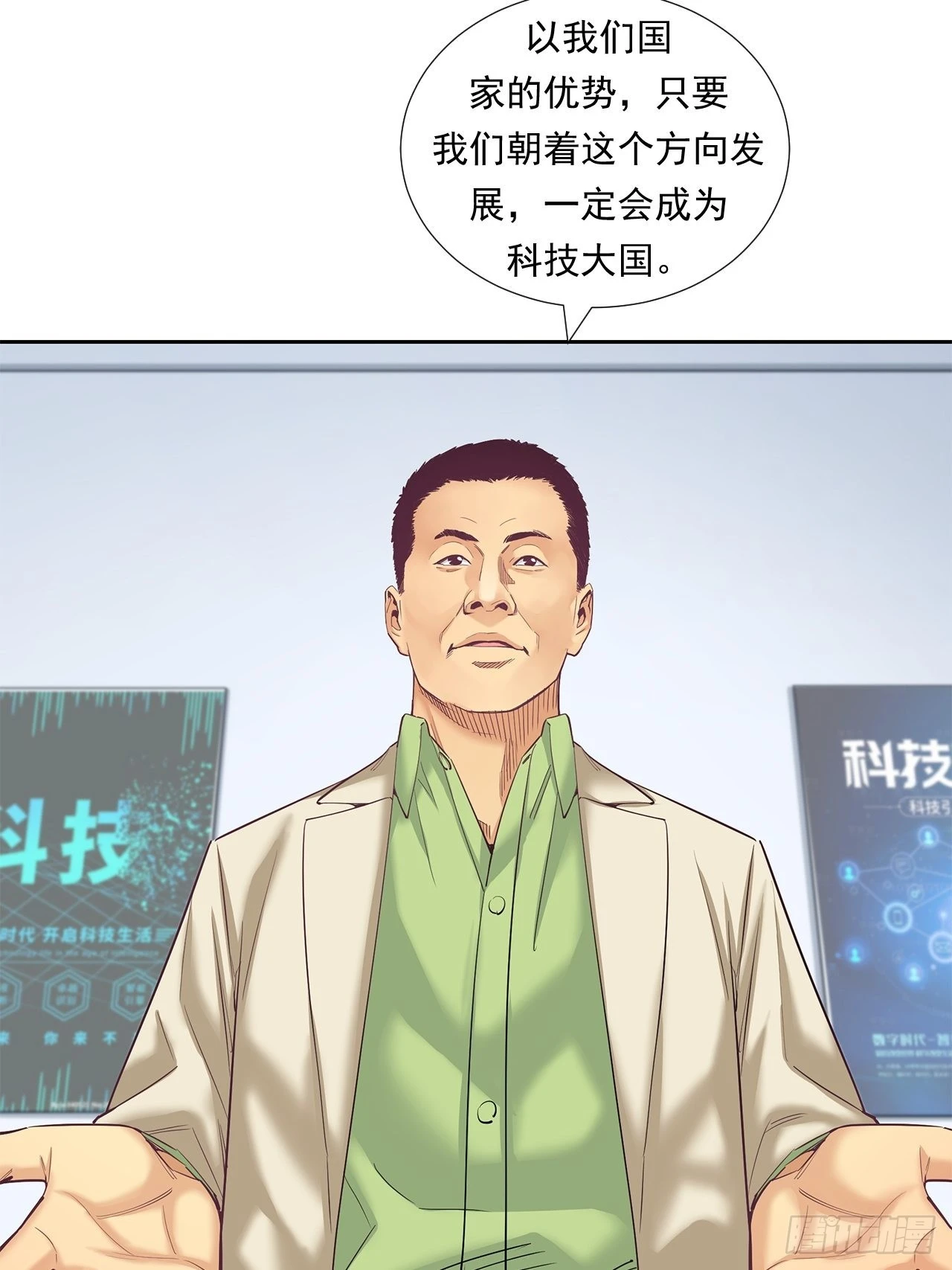 最前沿的科技 第22页