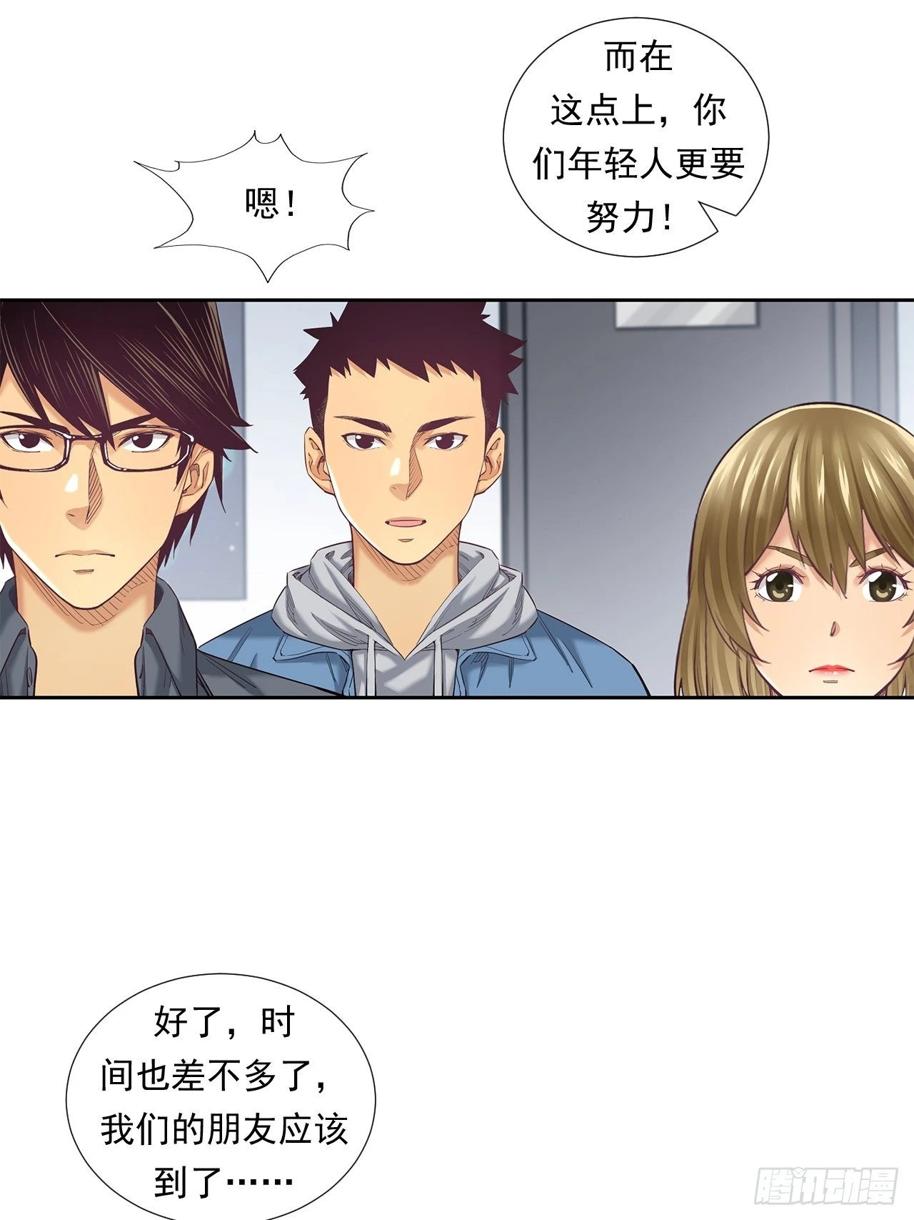 最前沿的科技 第24页