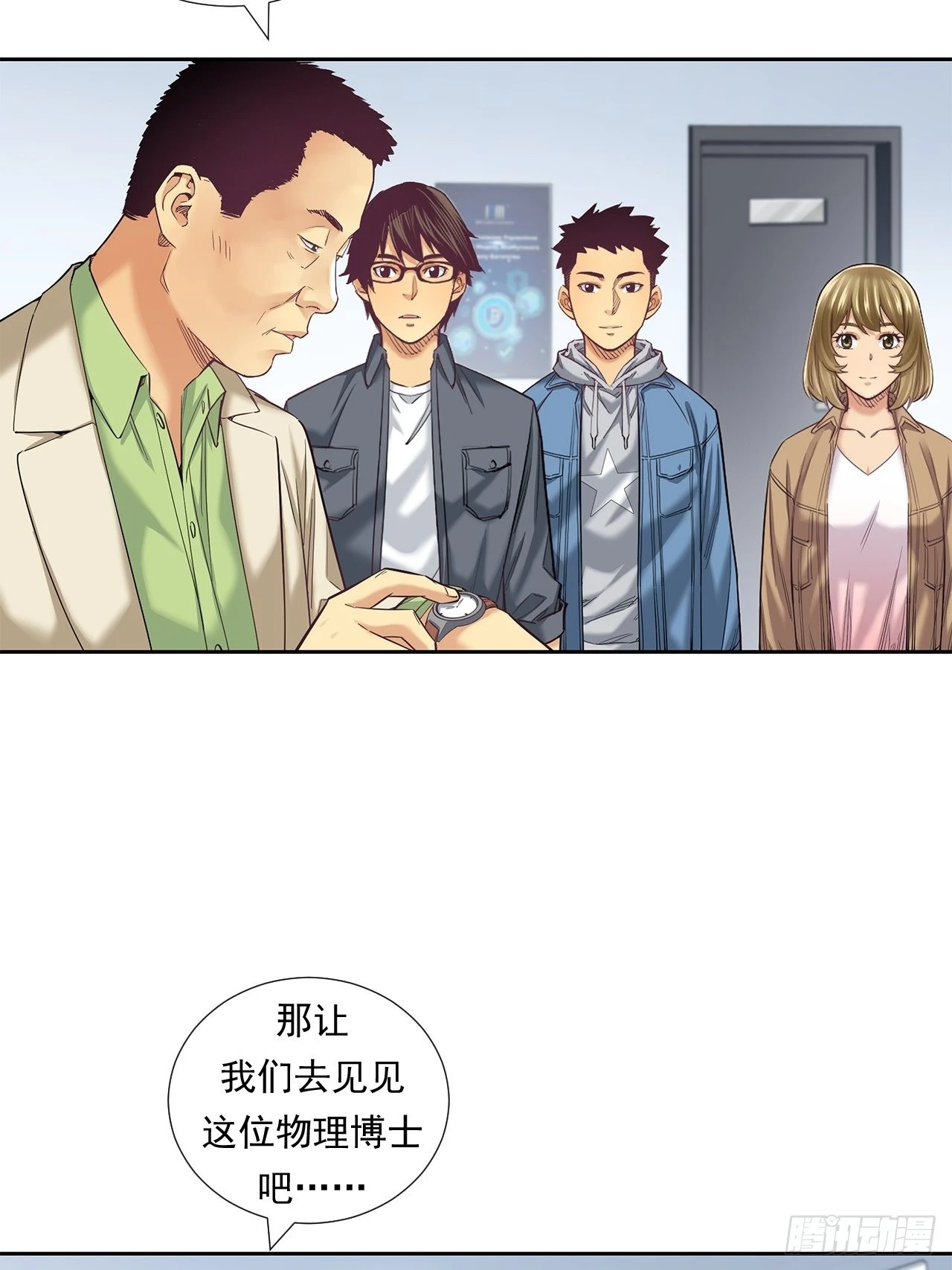 最前沿的科技 第25页