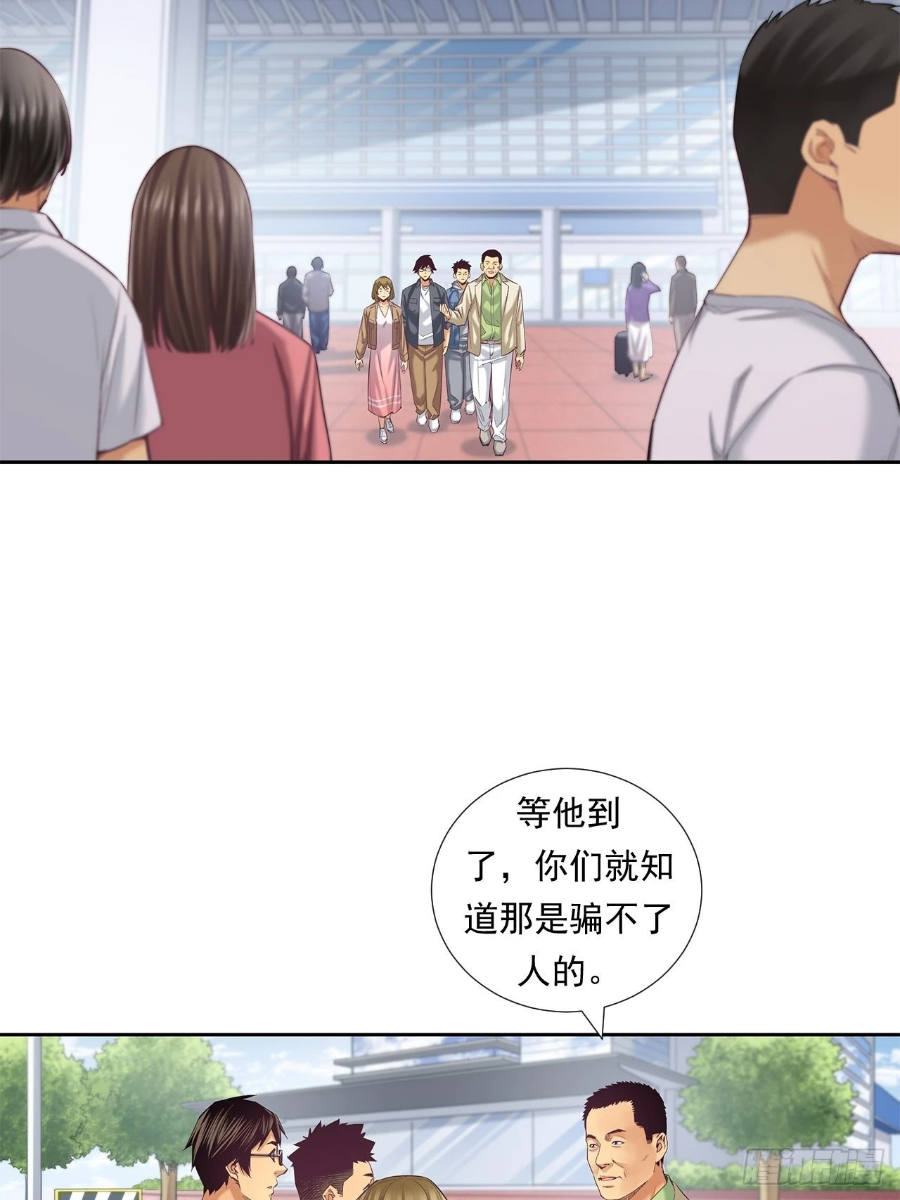 最前沿的科技 第28页