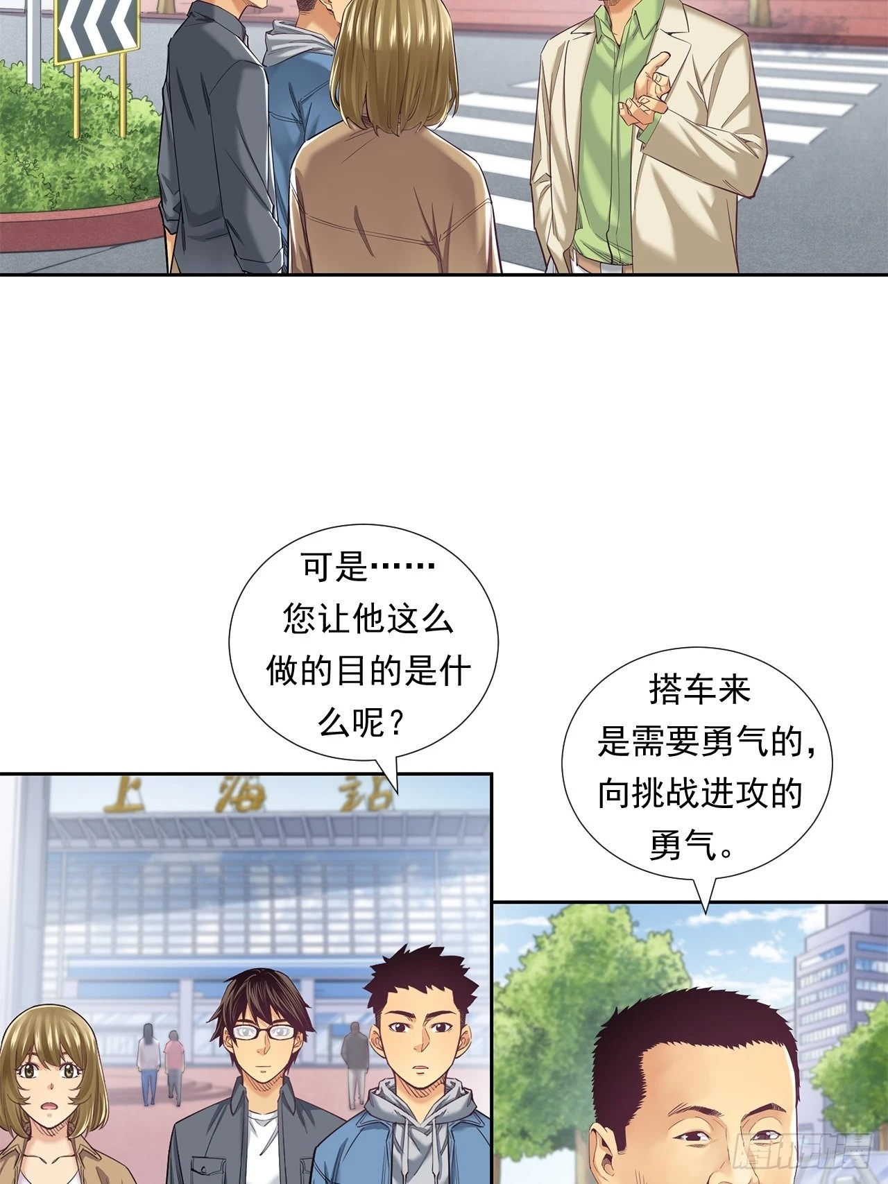最前沿的科技 第29页