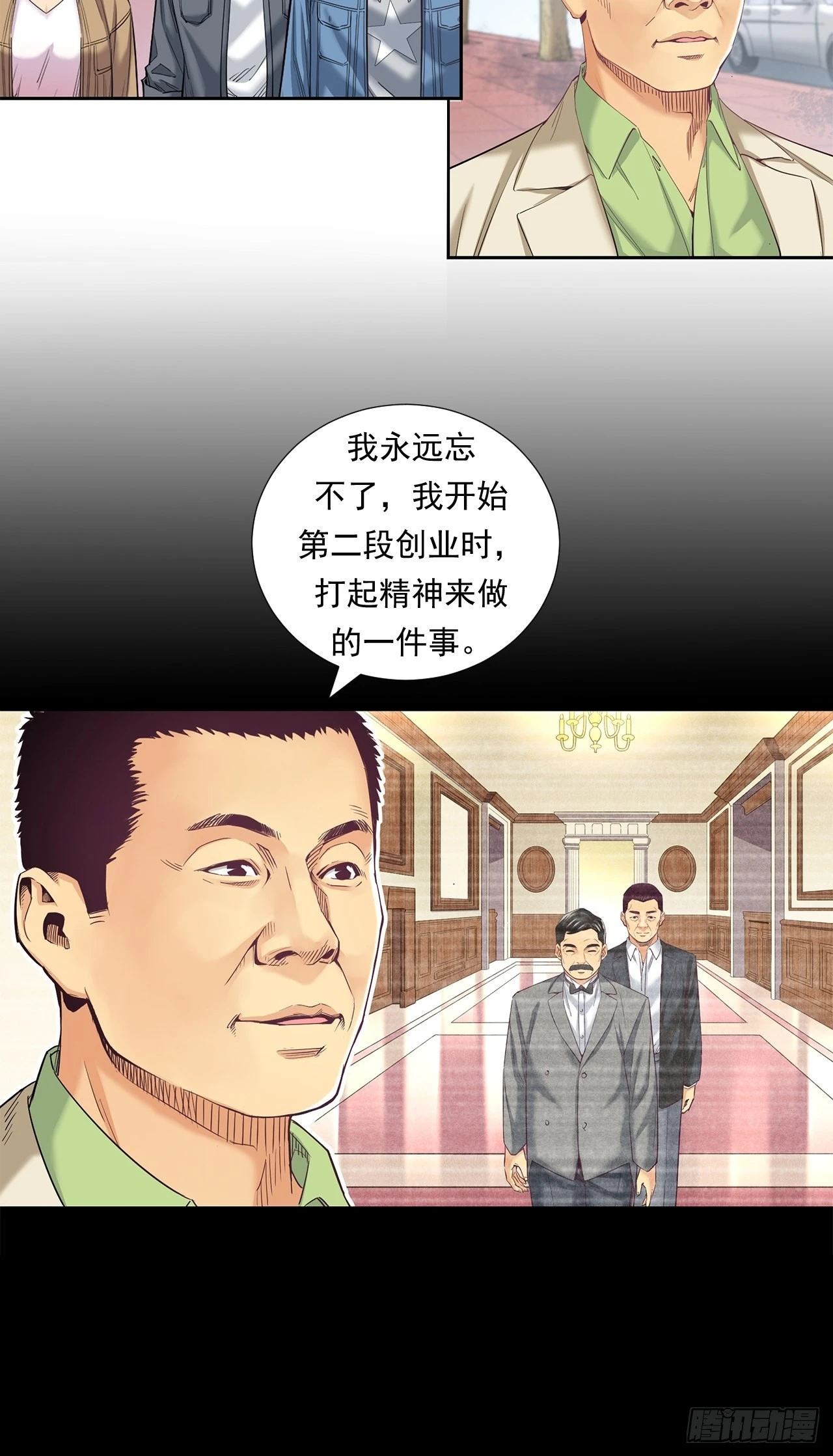 最前沿的科技 第30页